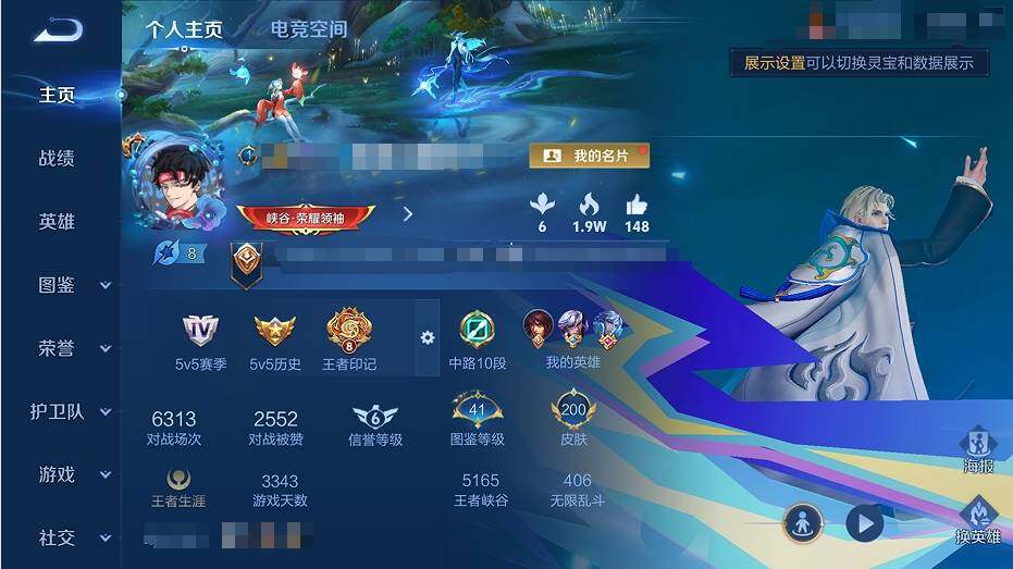 WZEY3212568王者荣耀账号详情图8 WZEY3212568王者荣耀账号详情图8