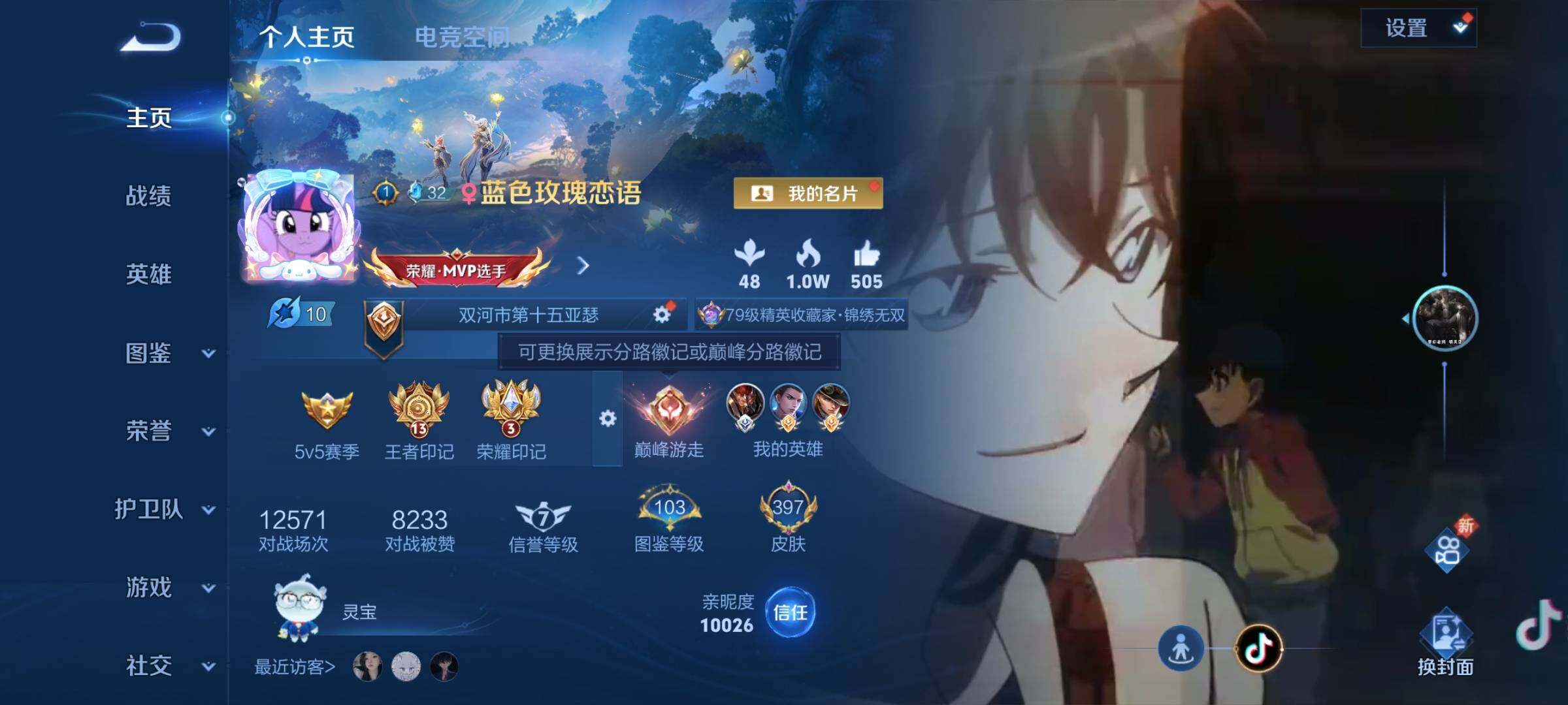 WZYXS3220017王者荣耀账号详情图2 WZYXS3220017王者荣耀账号详情图2