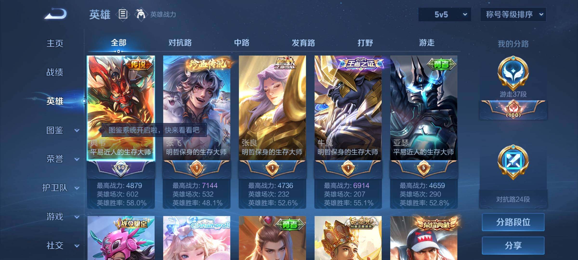 WZYXS3220017王者荣耀账号详情图3 WZYXS3220017王者荣耀账号详情图3