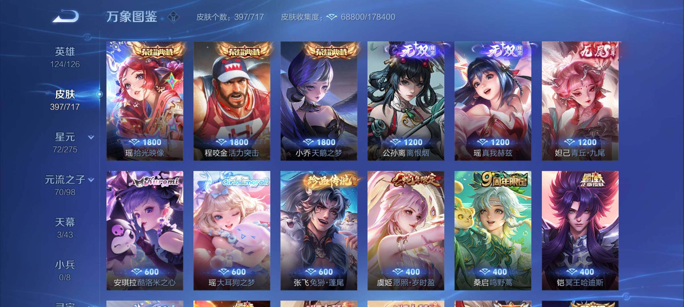 WZYXS3220017王者荣耀账号详情图6 WZYXS3220017王者荣耀账号详情图6