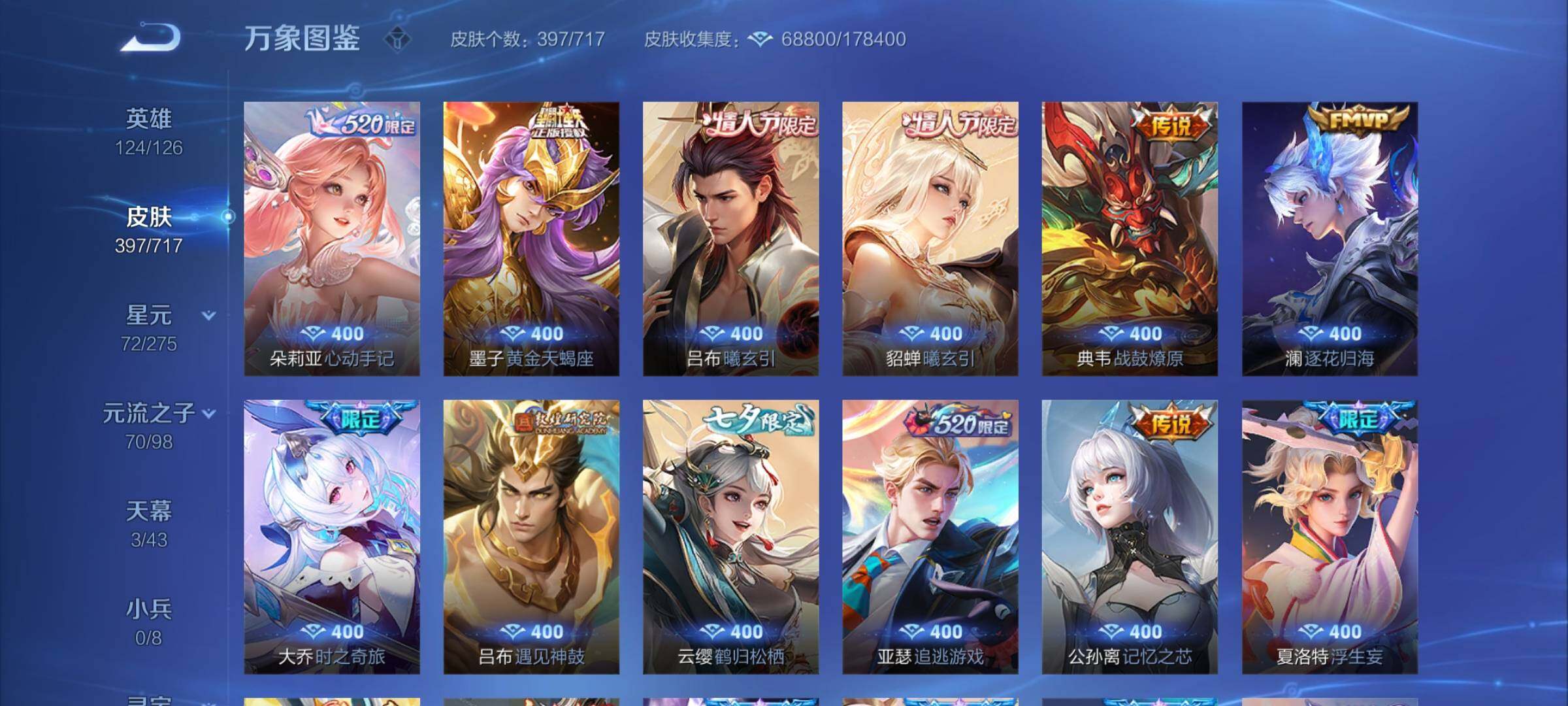 WZYXS3220017王者荣耀账号详情图7 WZYXS3220017王者荣耀账号详情图7
