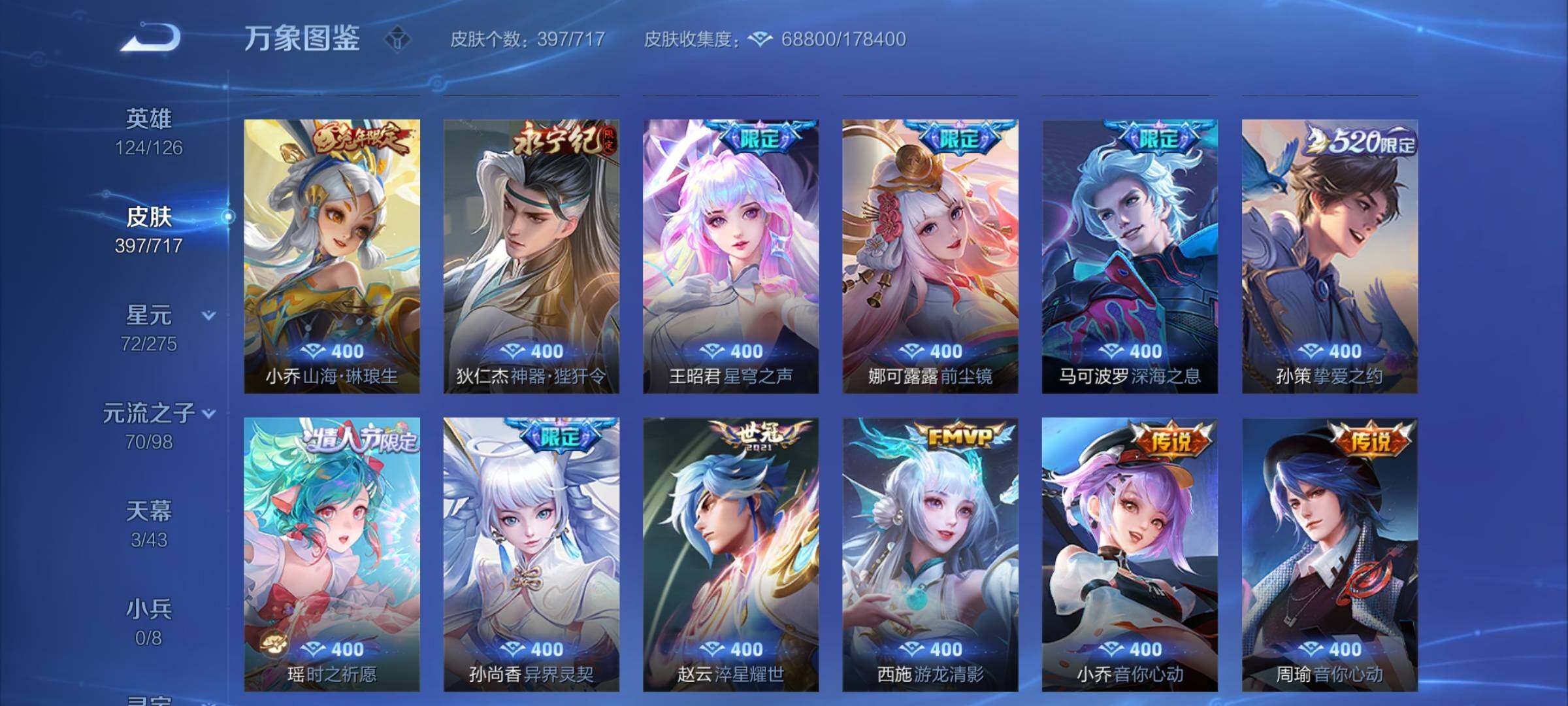 WZYXS3220017王者荣耀账号详情图8 WZYXS3220017王者荣耀账号详情图8