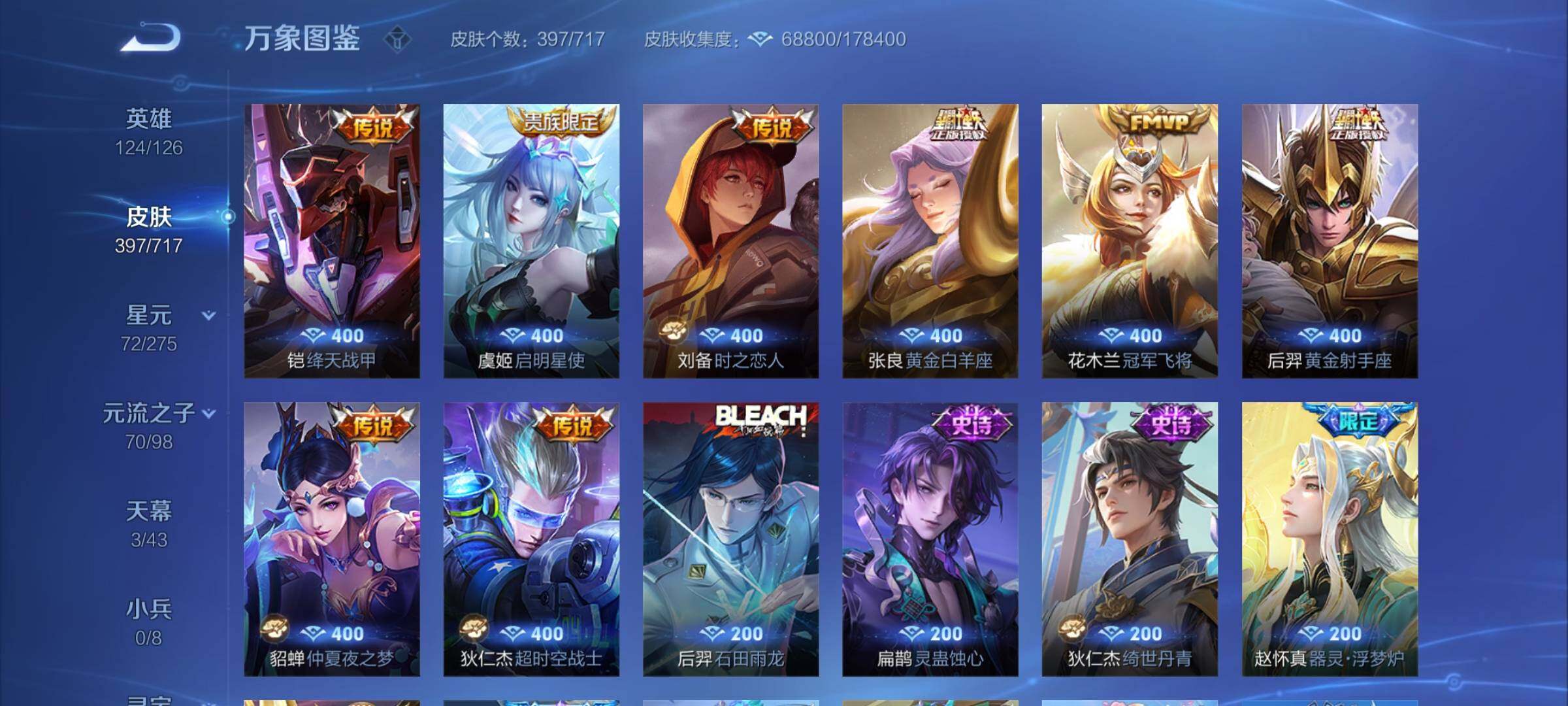 WZYXS3220017王者荣耀账号详情图9 WZYXS3220017王者荣耀账号详情图9