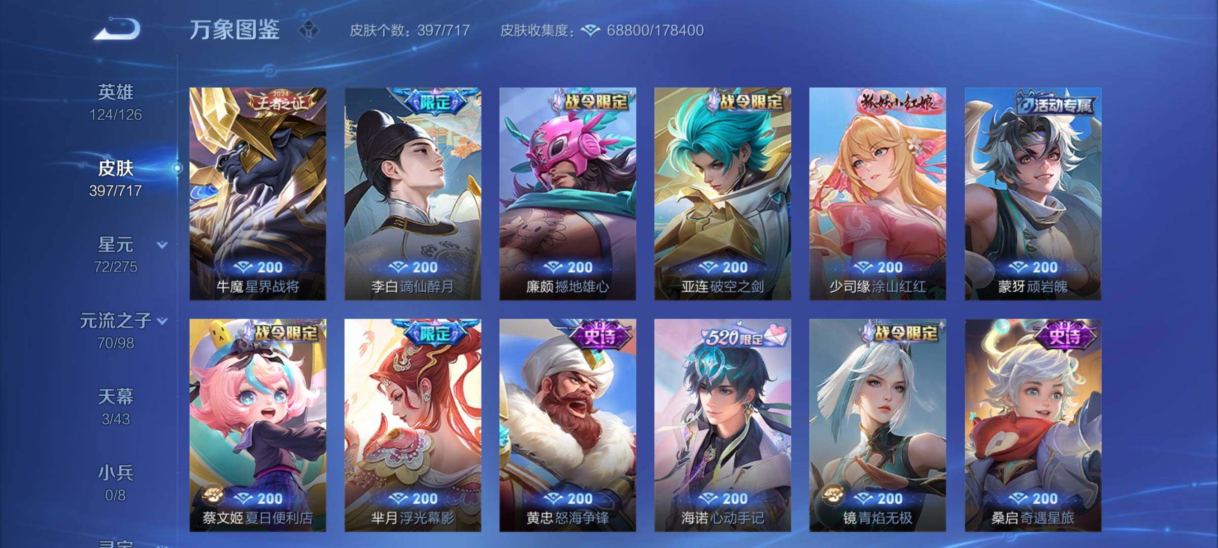WZYXS3220017王者荣耀账号详情图10 WZYXS3220017王者荣耀账号详情图10