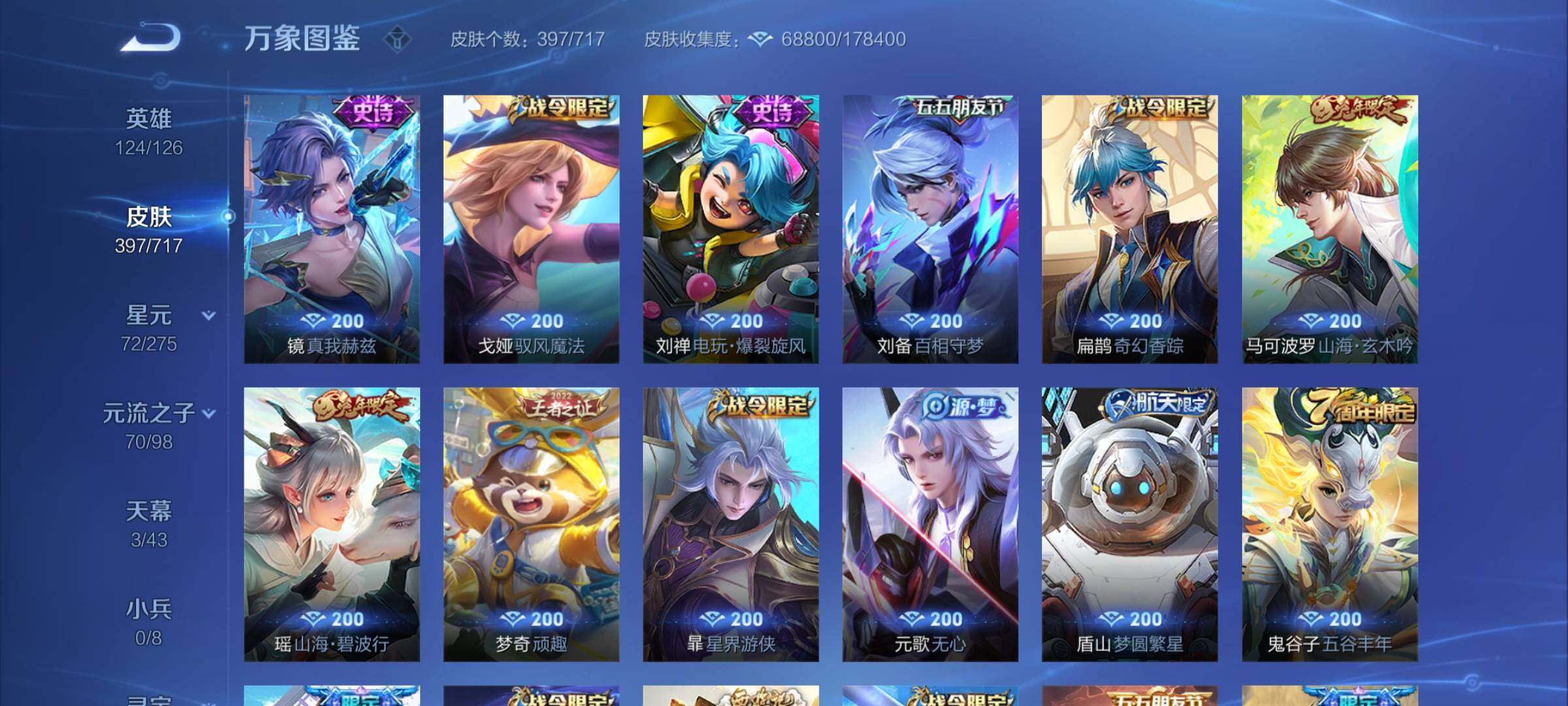WZYXS3220017王者荣耀账号详情图12 WZYXS3220017王者荣耀账号详情图12