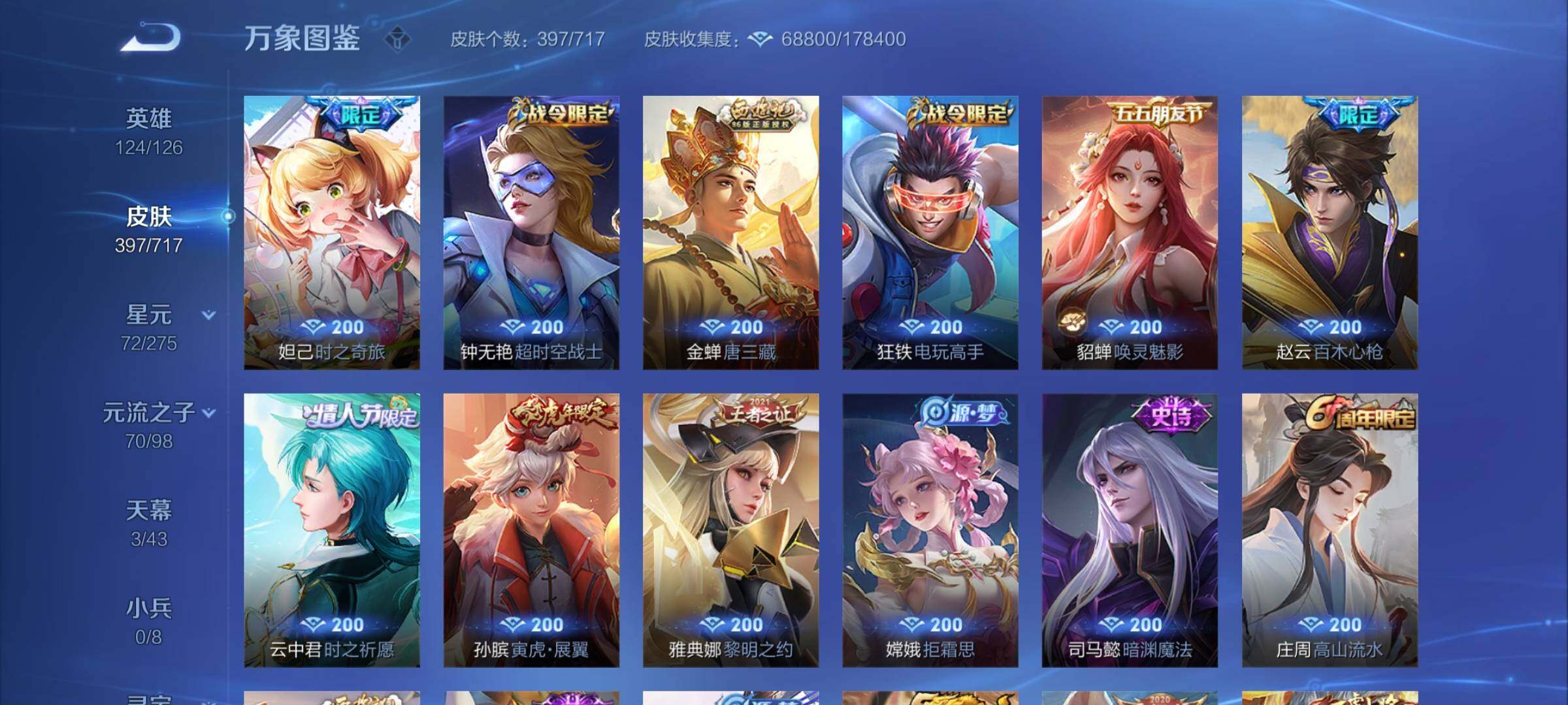 WZYXS3220017王者荣耀账号详情图13 WZYXS3220017王者荣耀账号详情图13