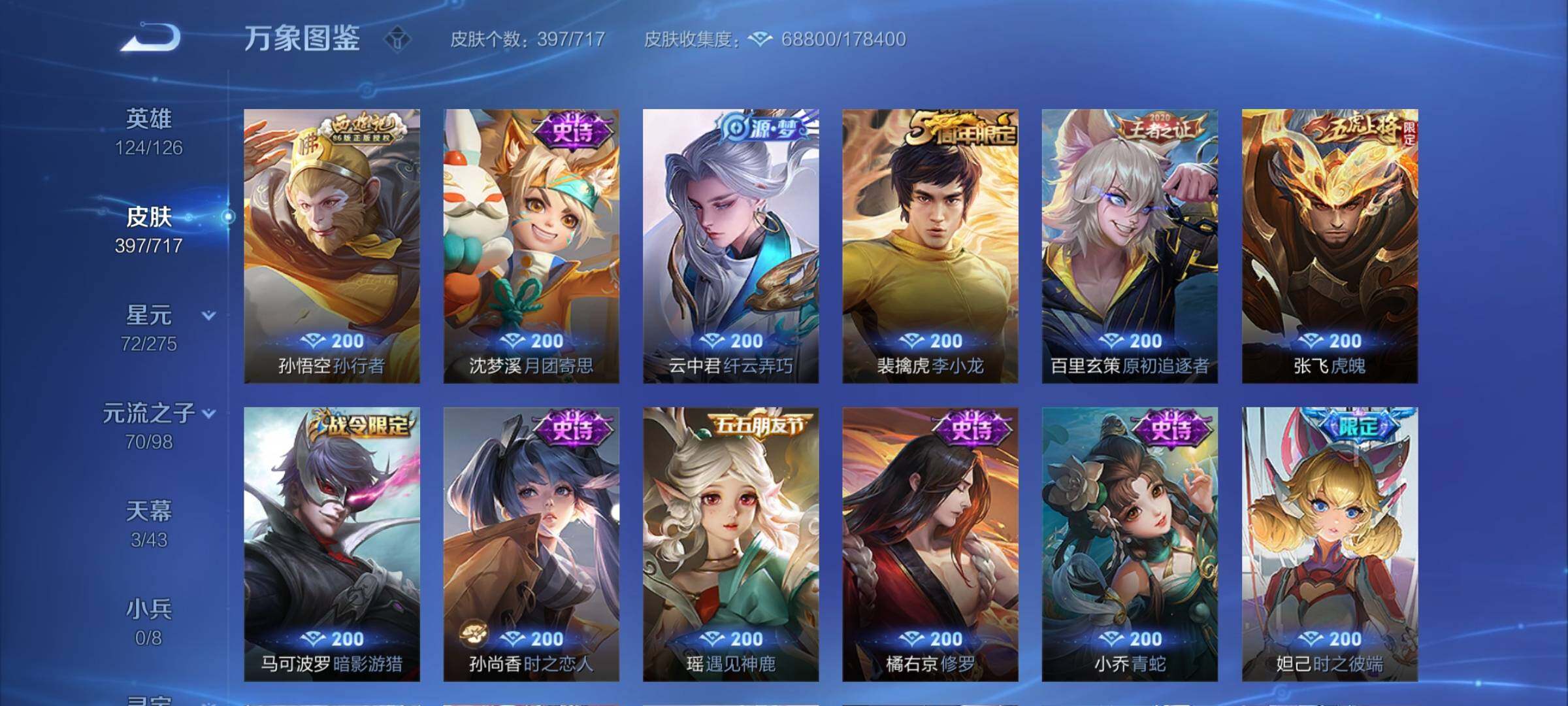 WZYXS3220017王者荣耀账号详情图14 WZYXS3220017王者荣耀账号详情图14