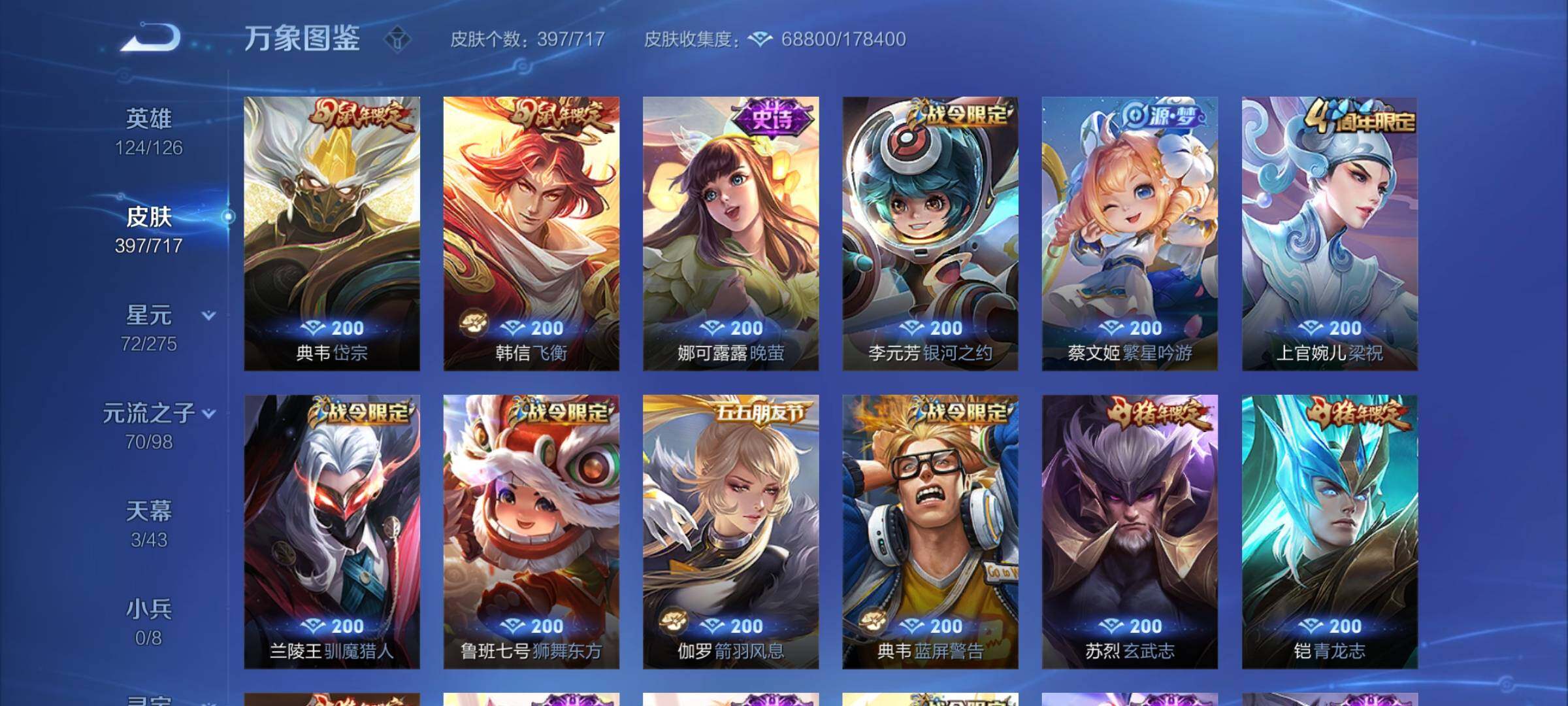 WZYXS3220017王者荣耀账号详情图15 WZYXS3220017王者荣耀账号详情图15