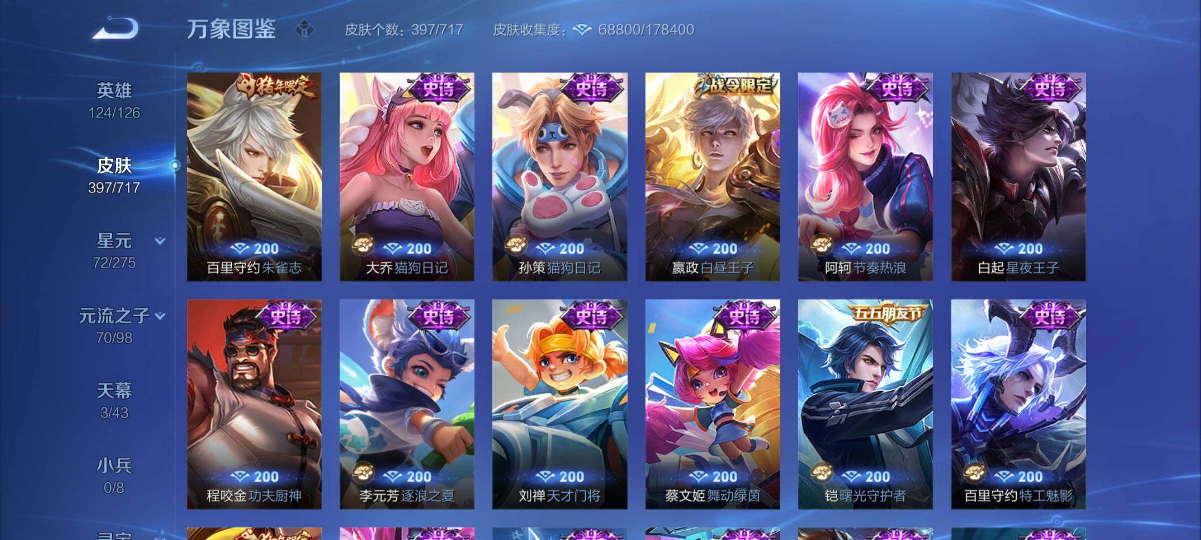WZYXS3220017王者荣耀账号详情图16 WZYXS3220017王者荣耀账号详情图16
