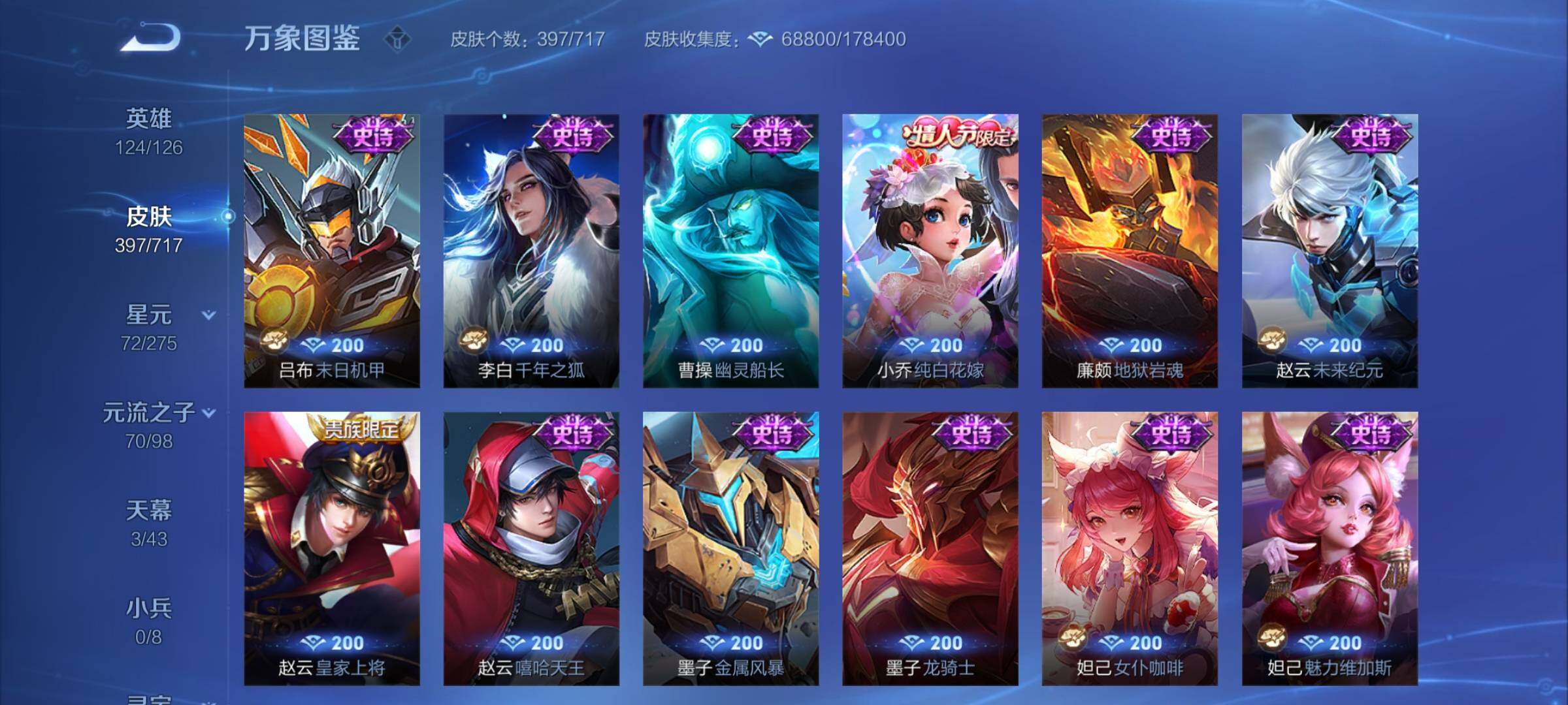 WZYXS3220017王者荣耀账号详情图18 WZYXS3220017王者荣耀账号详情图18