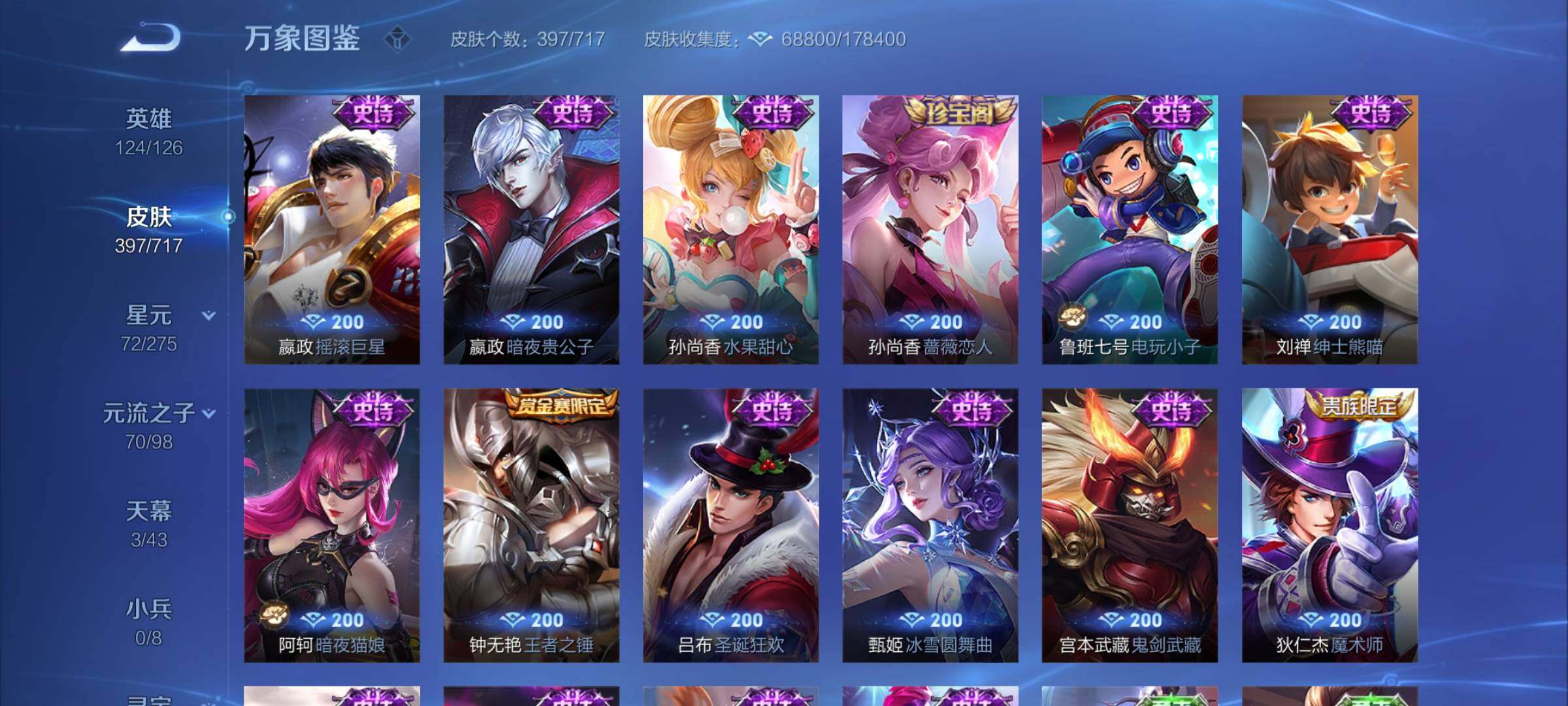 WZYXS3220017王者荣耀账号详情图19 WZYXS3220017王者荣耀账号详情图19