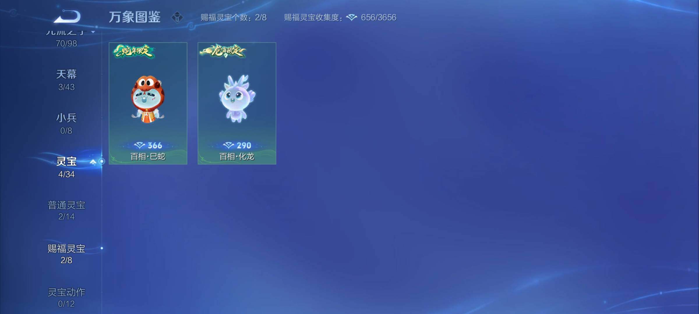 WZYXS3220017王者荣耀账号详情图21 WZYXS3220017王者荣耀账号详情图21