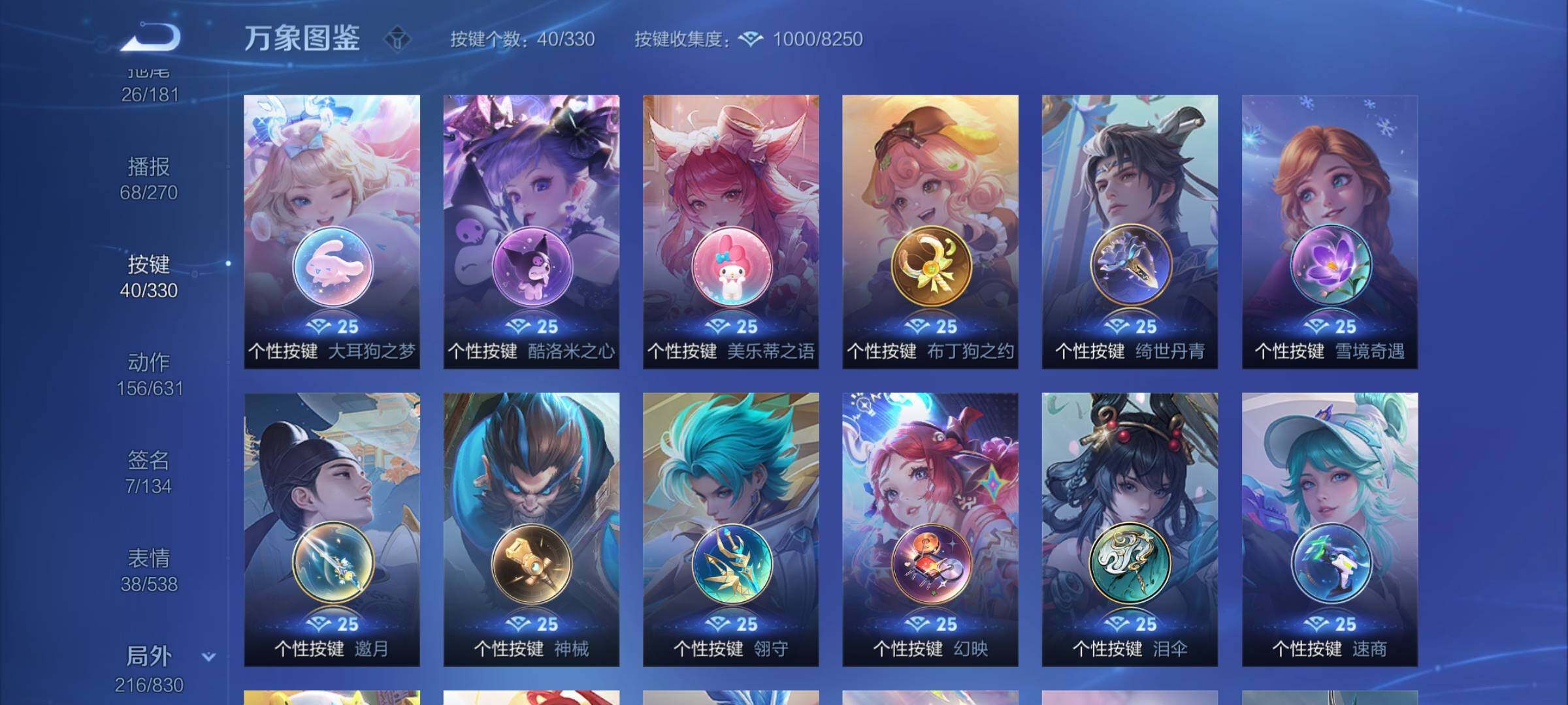 WZYXS3220017王者荣耀账号详情图22 WZYXS3220017王者荣耀账号详情图22