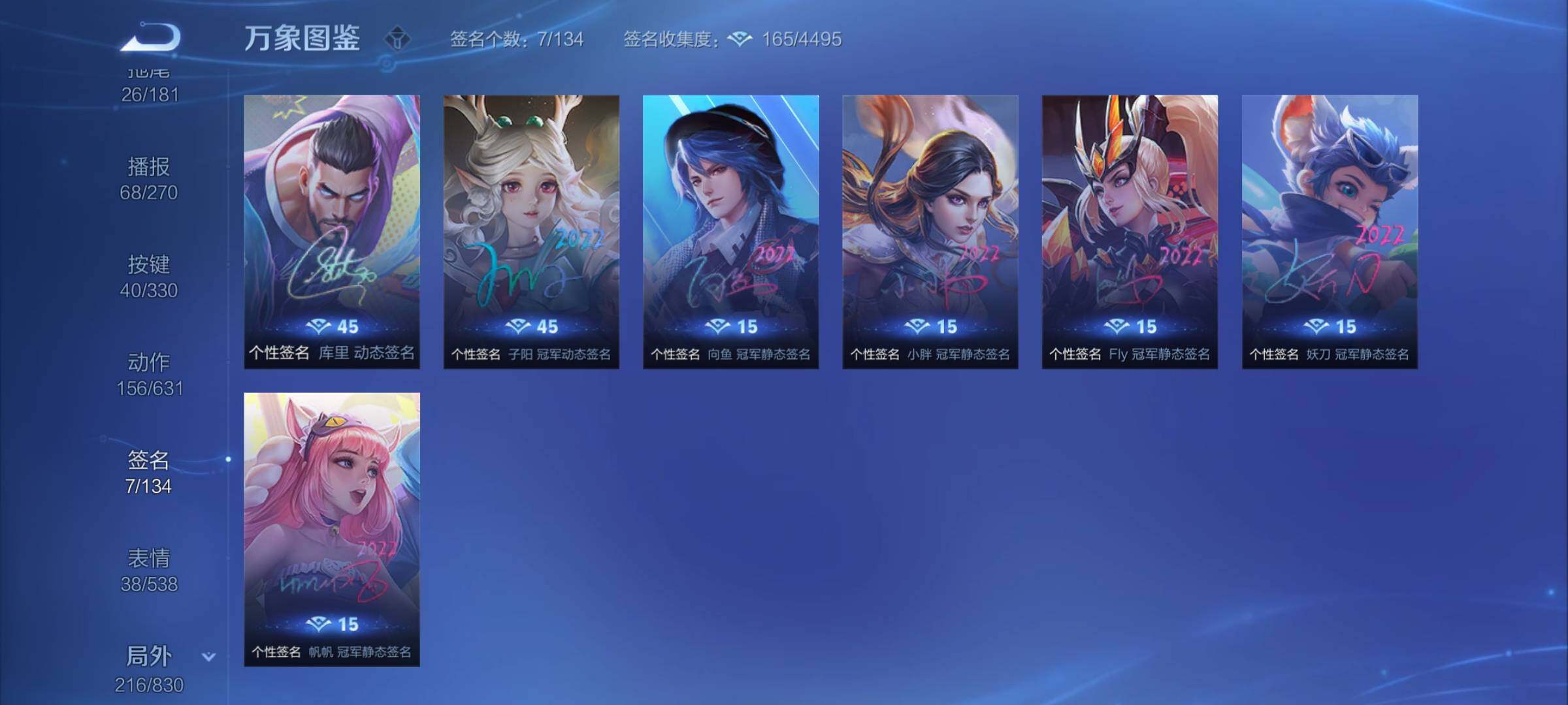WZYXS3220017王者荣耀账号详情图23 WZYXS3220017王者荣耀账号详情图23