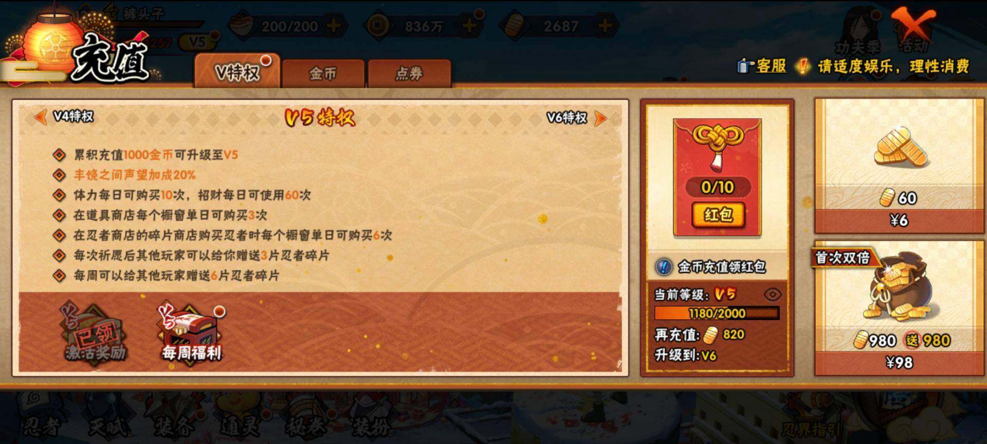 HYEY316566火影忍者账号详情图14 HYEY316566火影忍者账号详情图14
