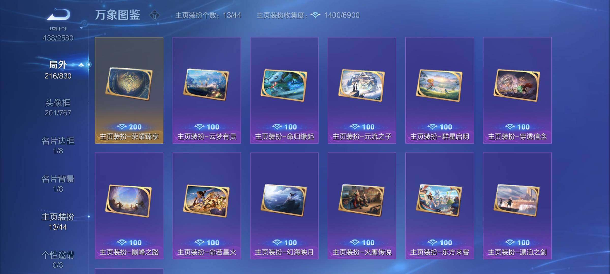 WZYXS3220017王者荣耀账号详情图24 WZYXS3220017王者荣耀账号详情图24