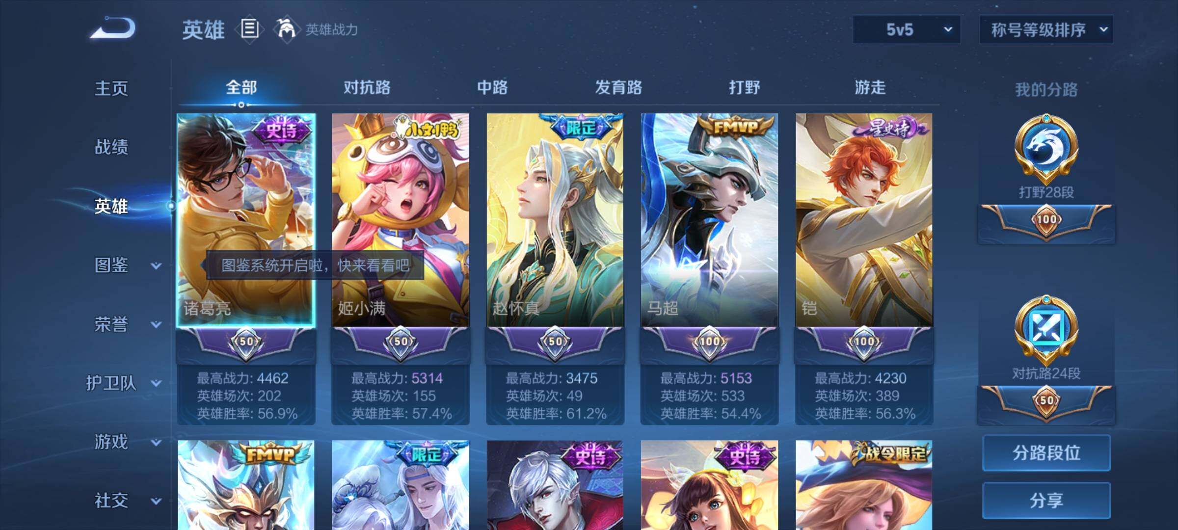 WZYXS3219840王者荣耀账号详情图3 WZYXS3219840王者荣耀账号详情图3