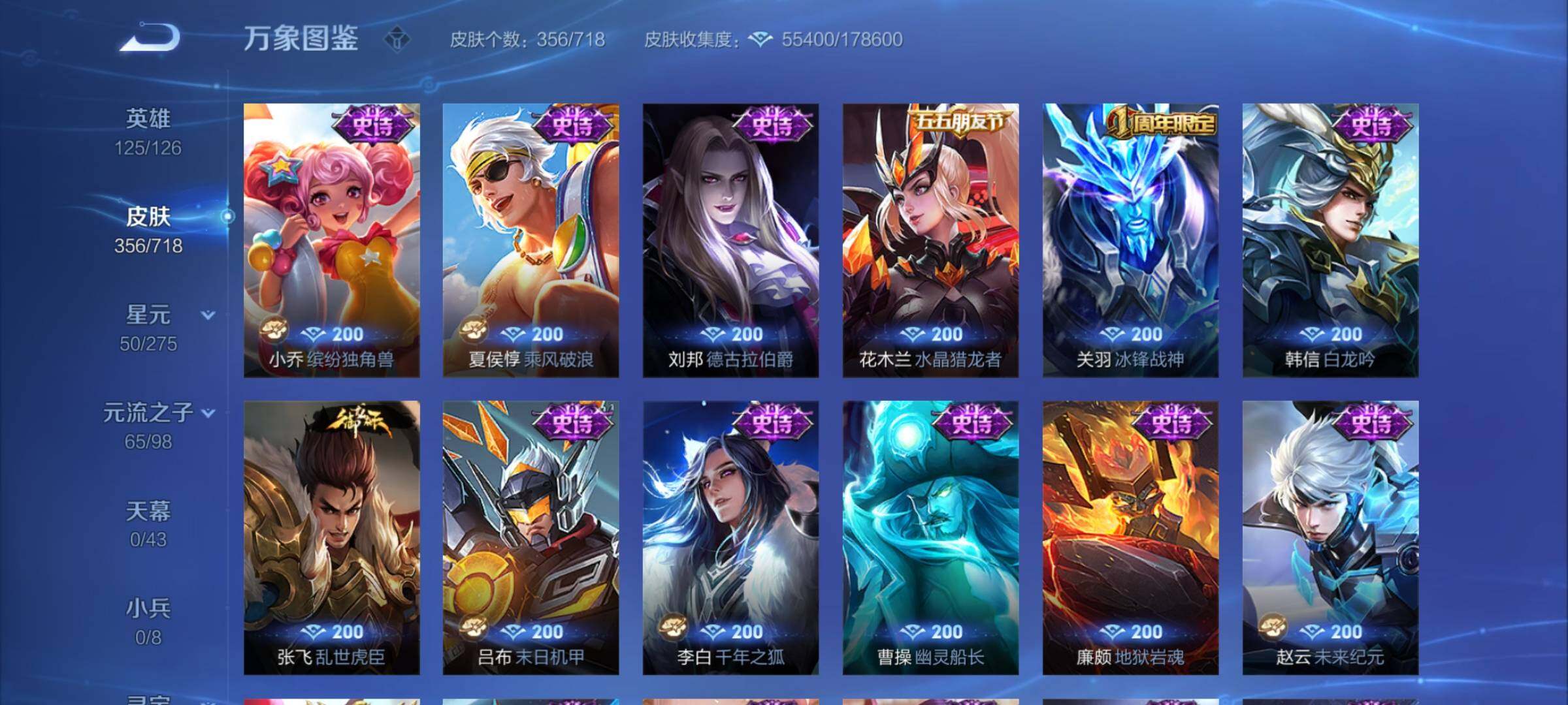 WZYXS3219840王者荣耀账号详情图15 WZYXS3219840王者荣耀账号详情图15