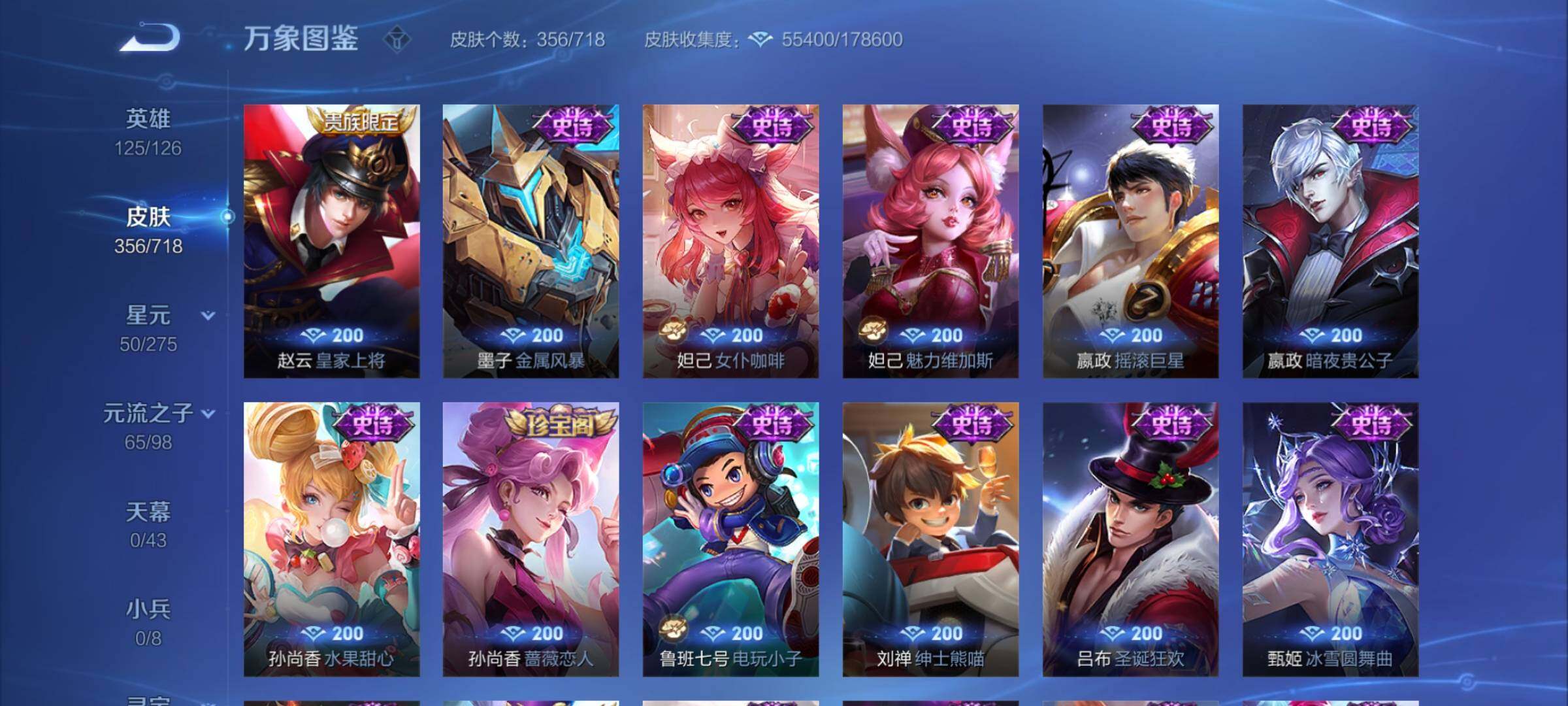 WZYXS3219840王者荣耀账号详情图16 WZYXS3219840王者荣耀账号详情图16