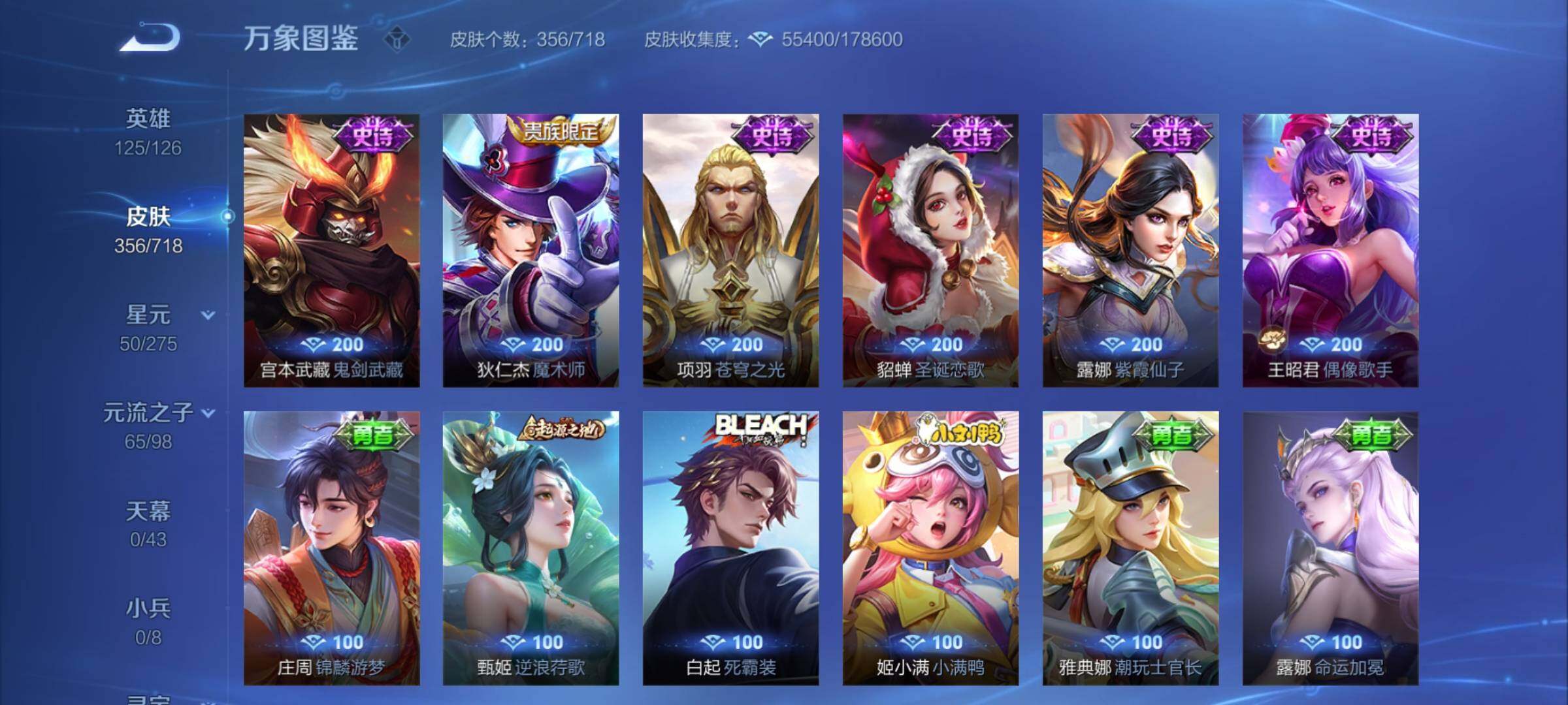 WZYXS3219840王者荣耀账号详情图17 WZYXS3219840王者荣耀账号详情图17