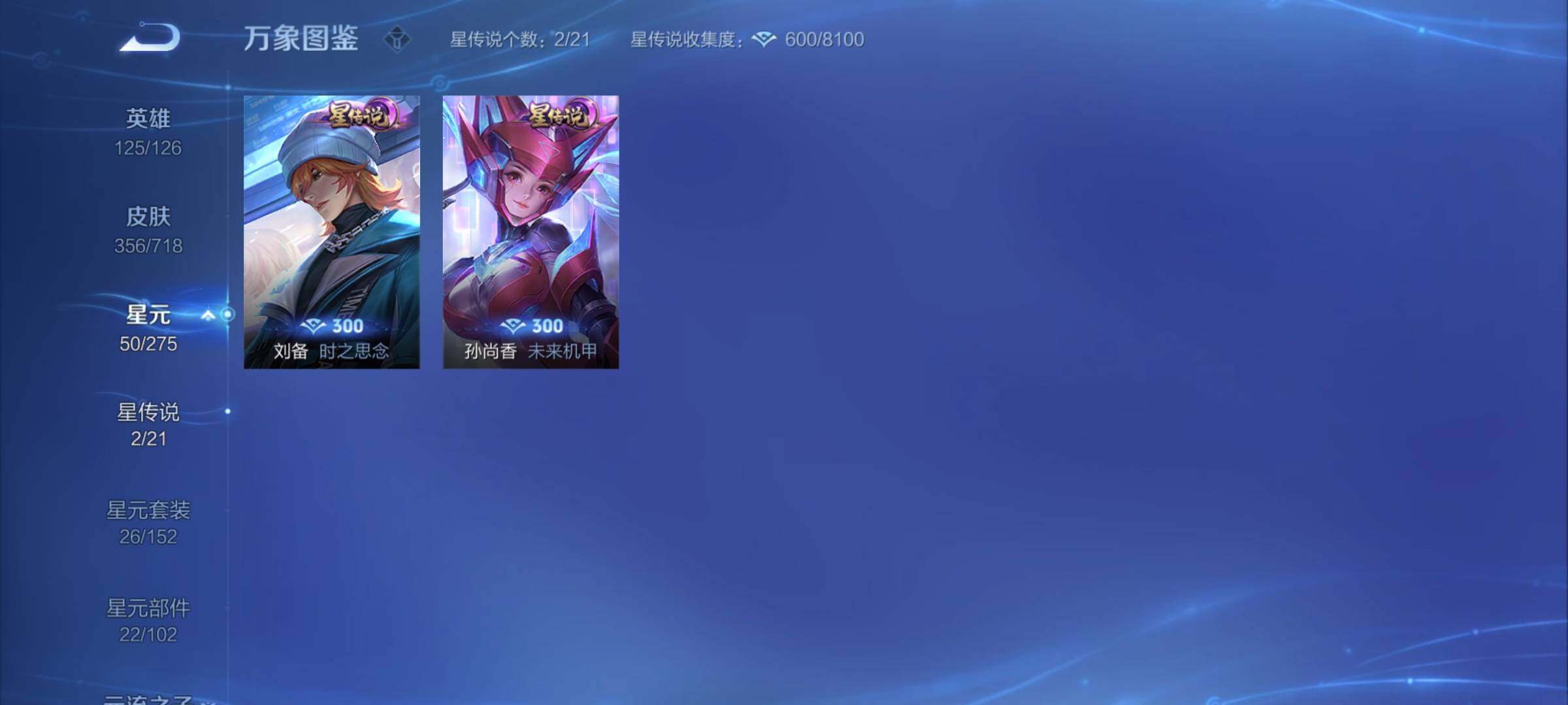 WZYXS3219840王者荣耀账号详情图18 WZYXS3219840王者荣耀账号详情图18
