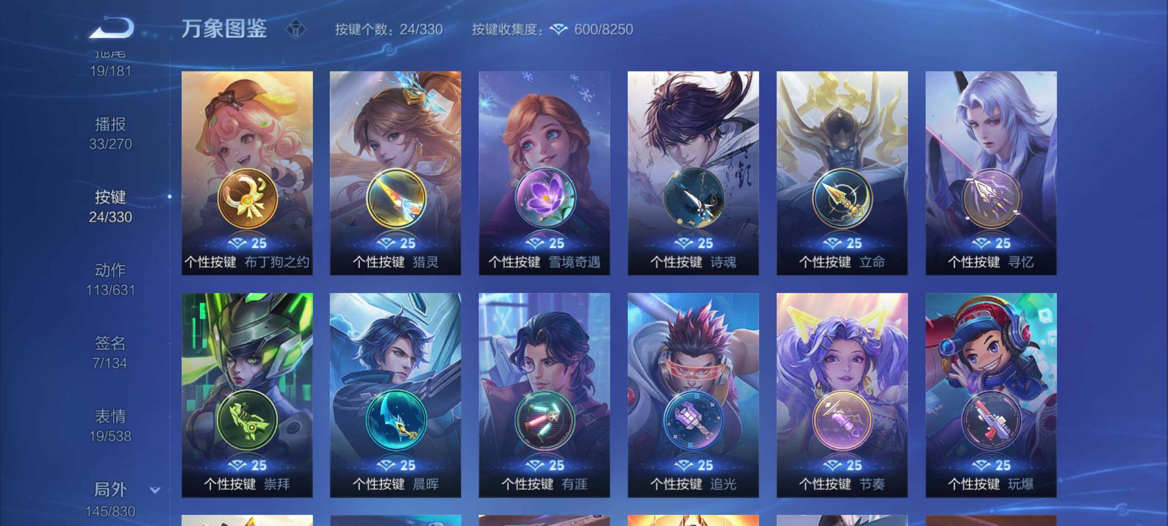 WZYXS3219840王者荣耀账号详情图23 WZYXS3219840王者荣耀账号详情图23