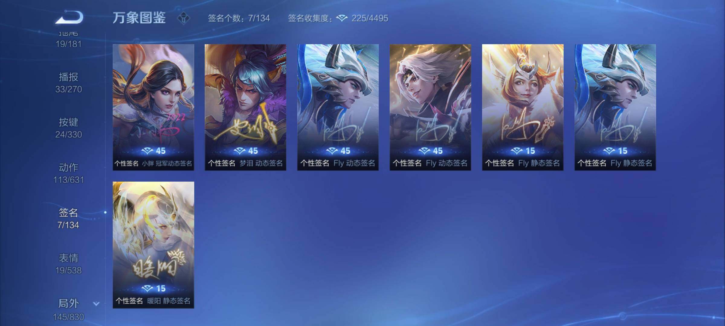 WZYXS3219840王者荣耀账号详情图24 WZYXS3219840王者荣耀账号详情图24