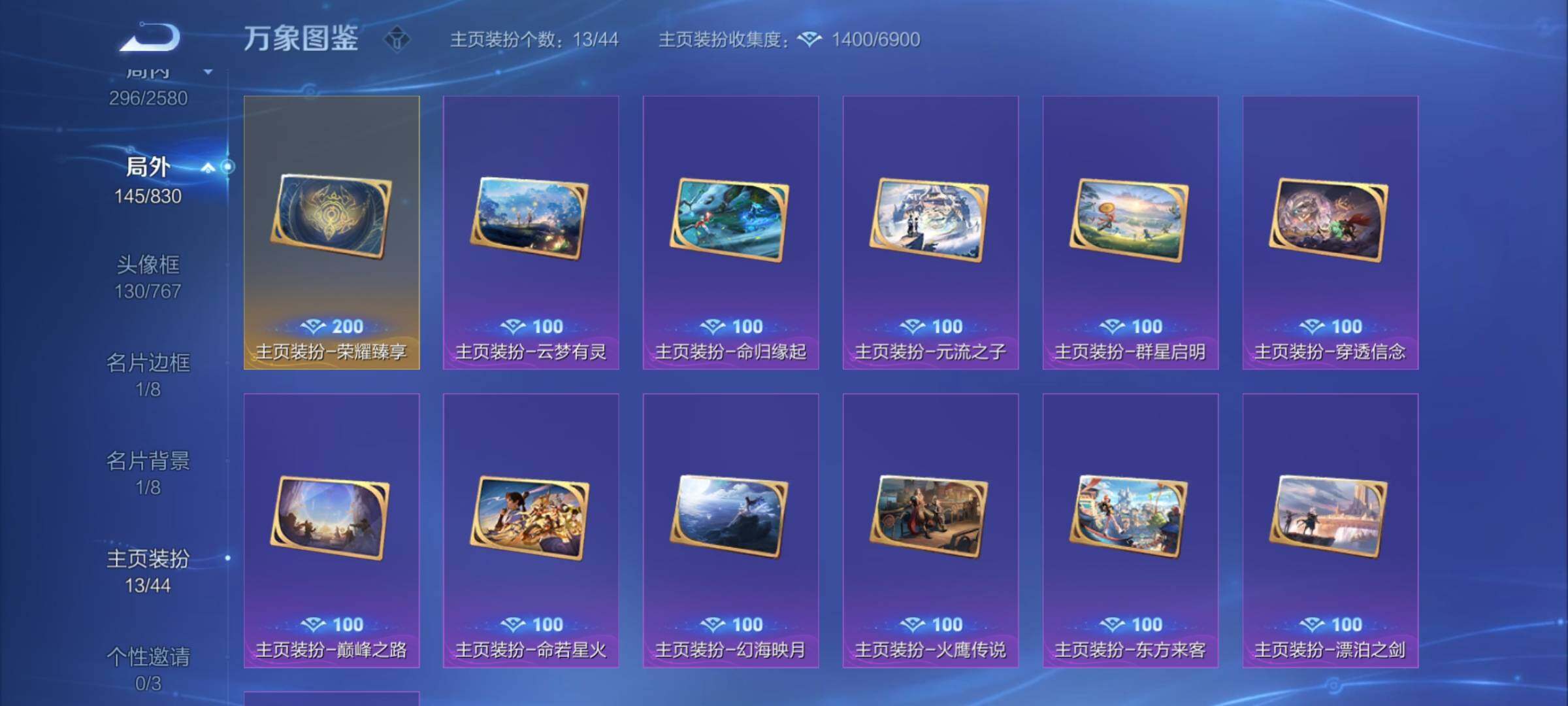 WZYXS3219840王者荣耀账号详情图25 WZYXS3219840王者荣耀账号详情图25