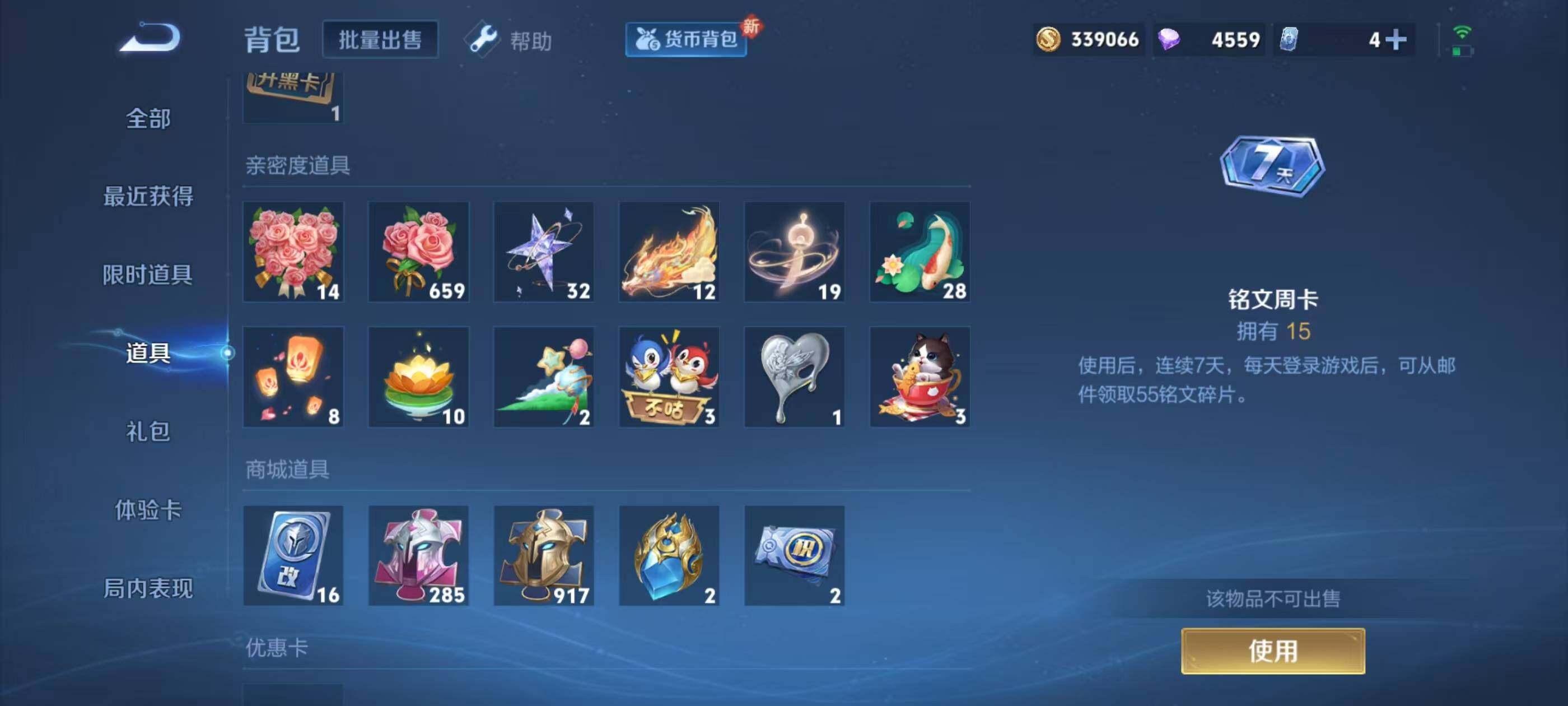 WZYXS3213311王者荣耀账号详情图6 WZYXS3213311王者荣耀账号详情图6