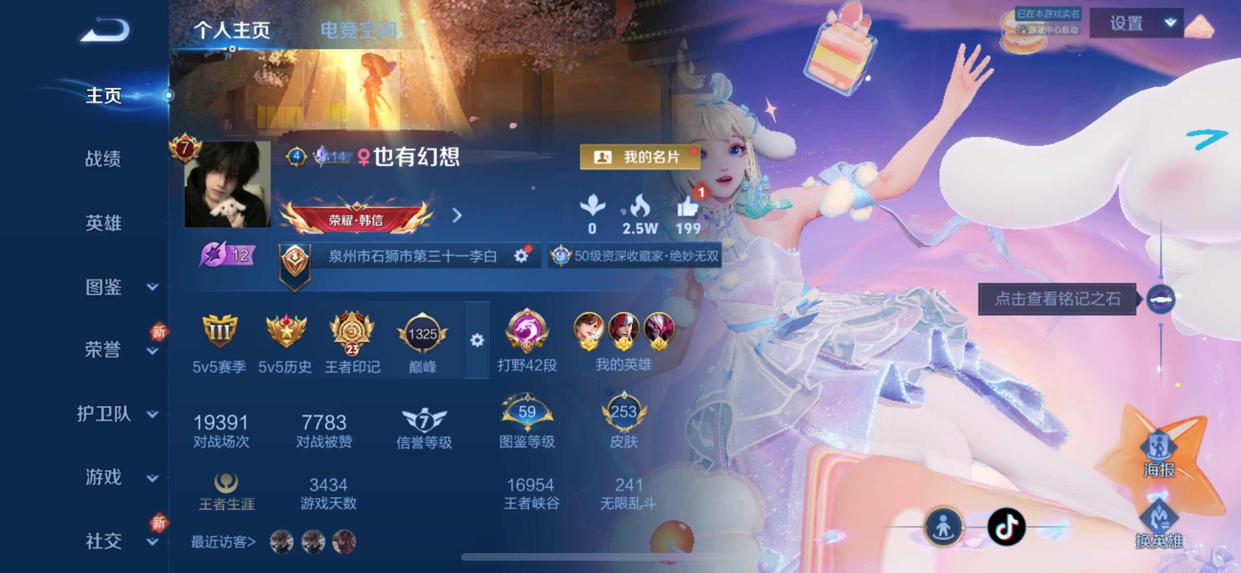 WZYXS3222768王者荣耀账号详情图26