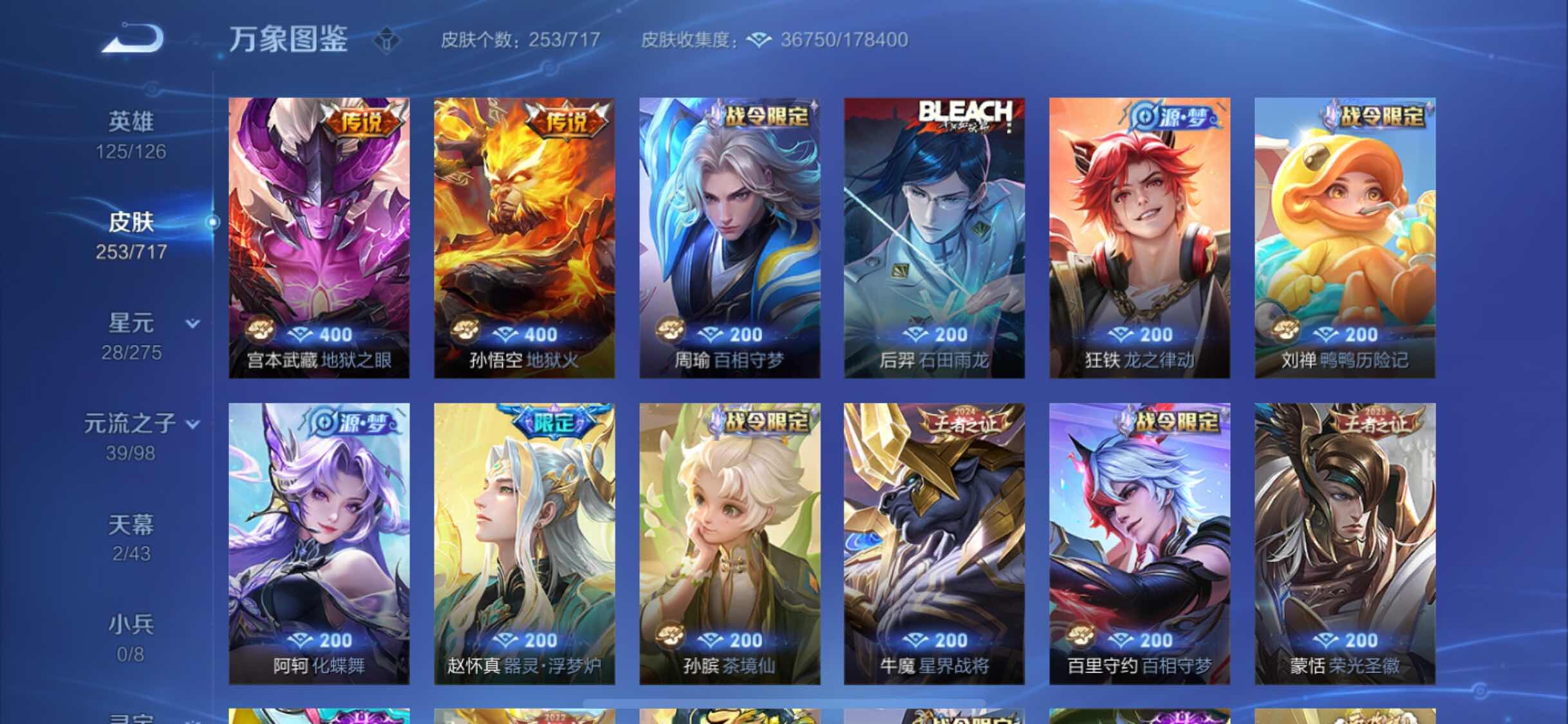 WZYXS3222768王者荣耀账号详情图6