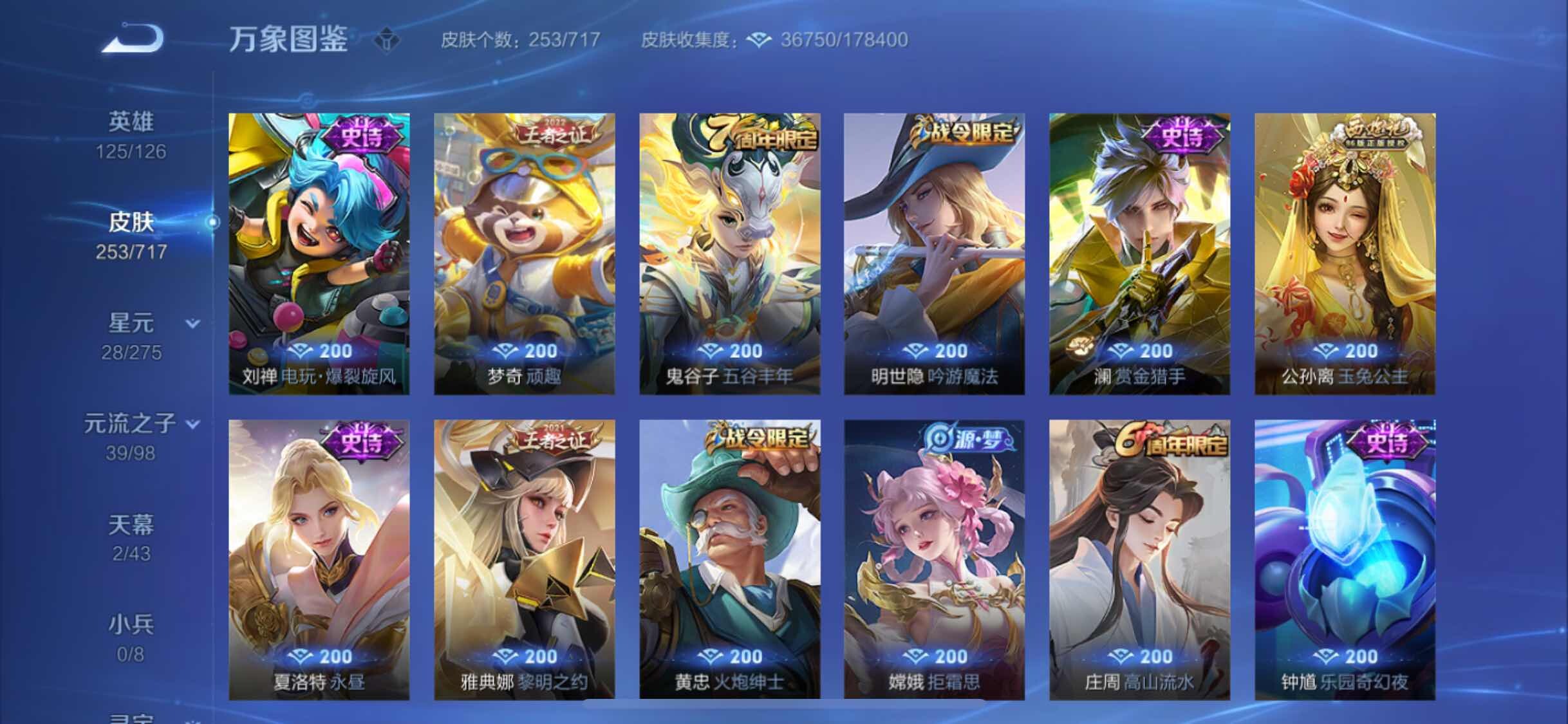 WZYXS3222768王者荣耀账号详情图7