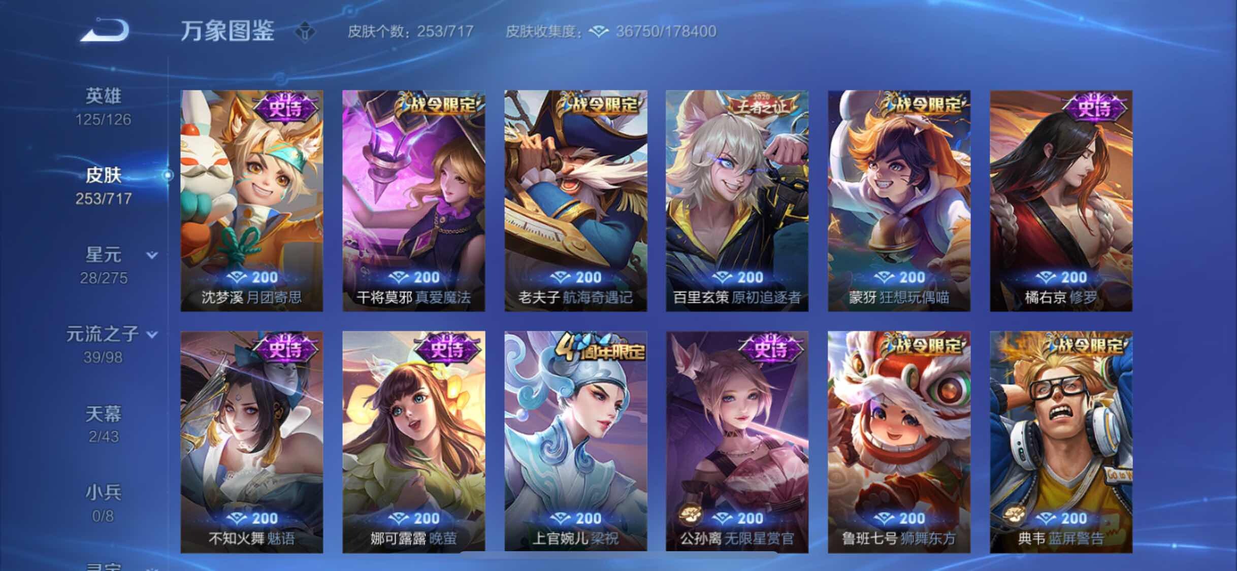 WZYXS3222768王者荣耀账号详情图8