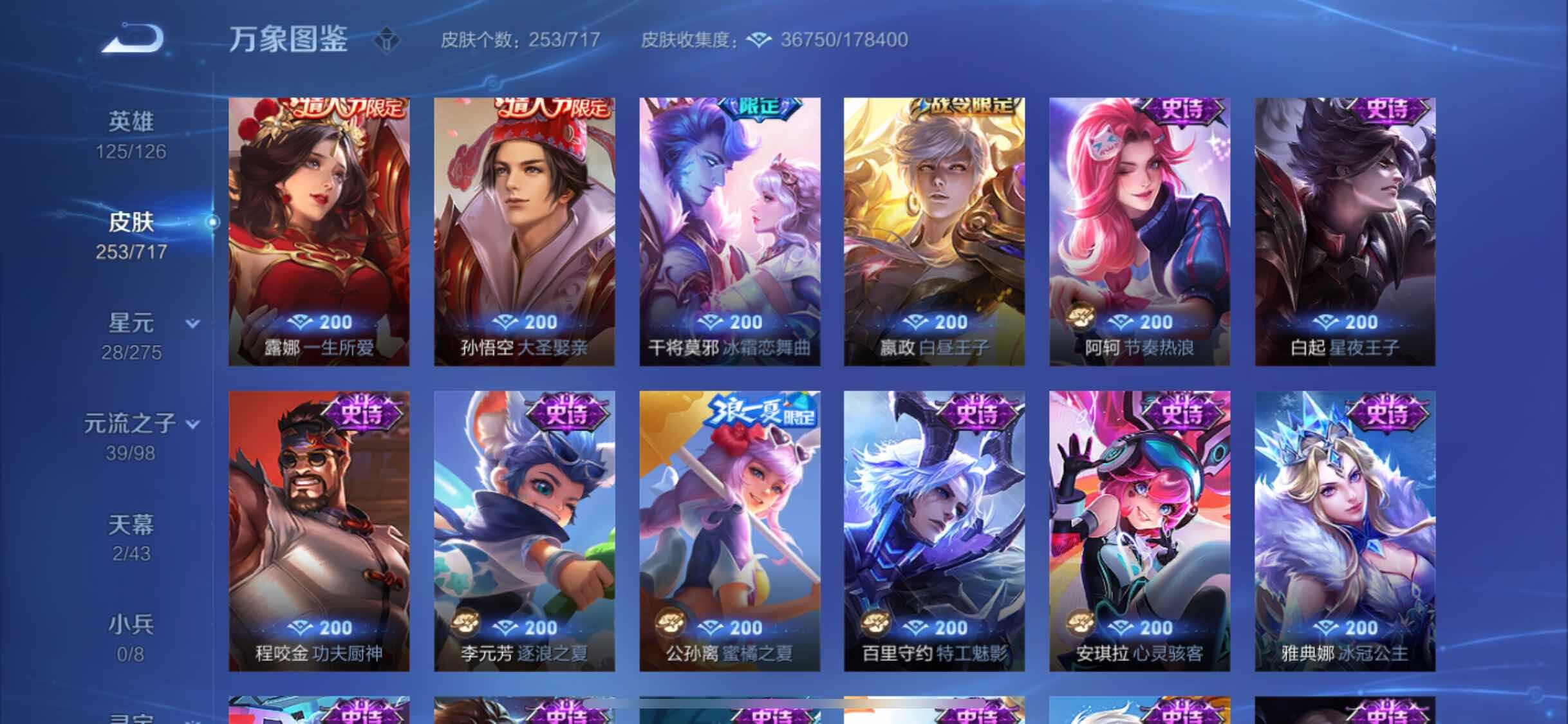 WZYXS3222768王者荣耀账号详情图9