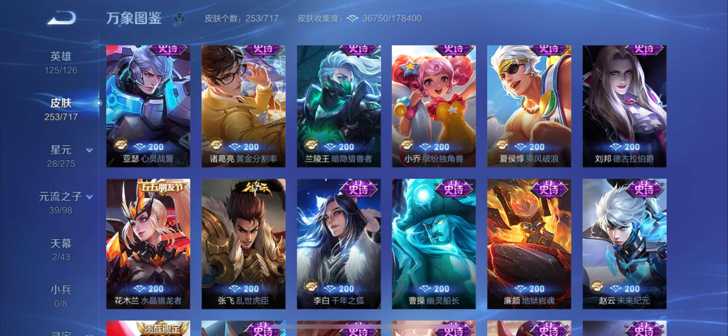 WZYXS3222768王者荣耀账号详情图10