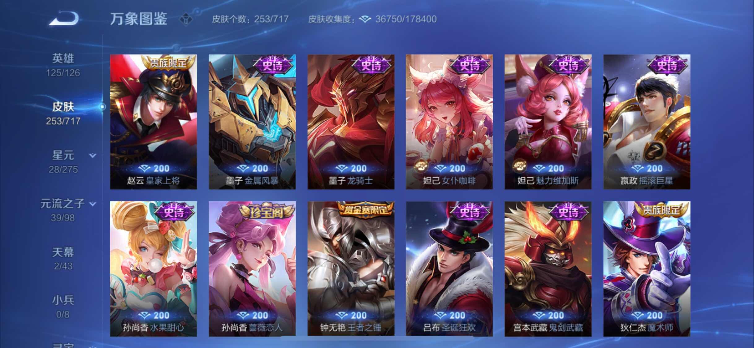 WZYXS3222768王者荣耀账号详情图11