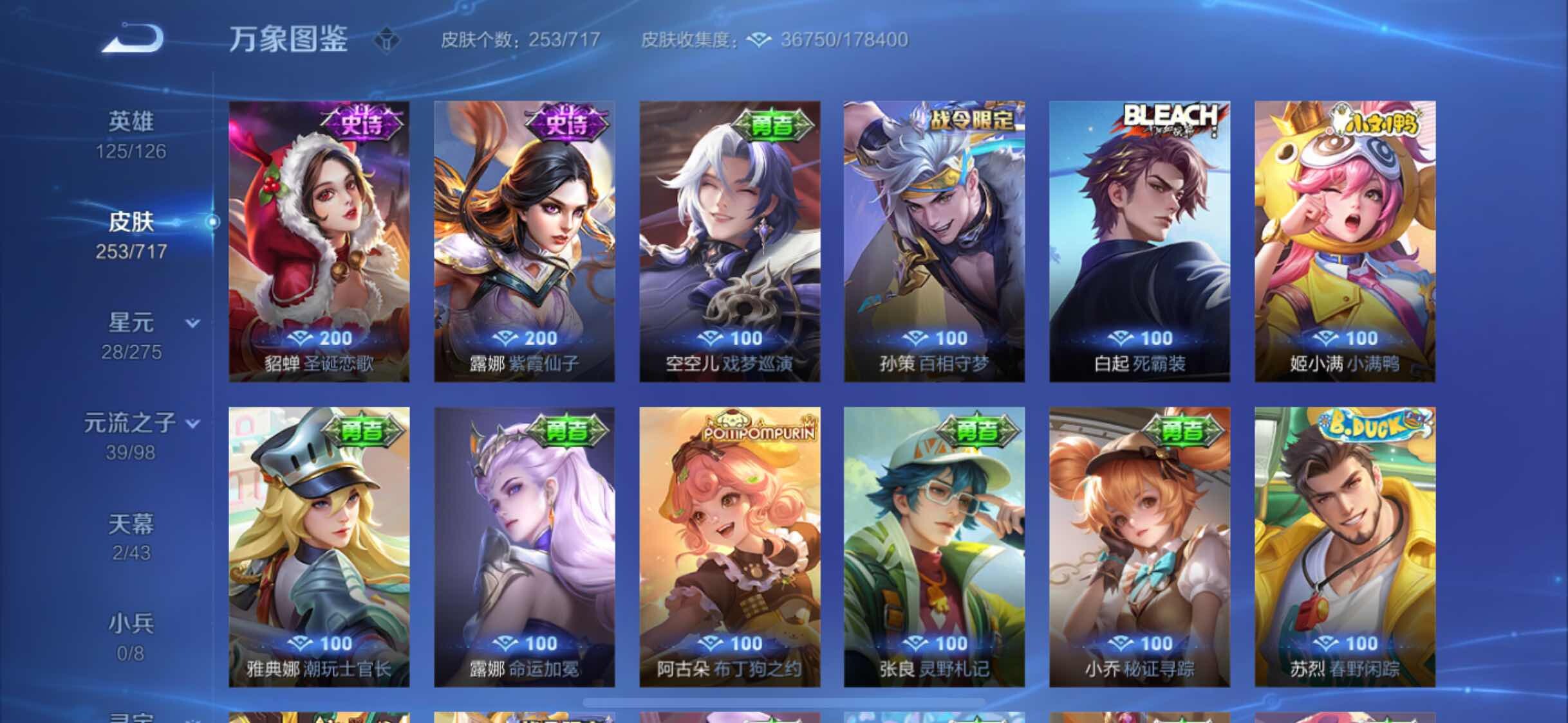 WZYXS3222768王者荣耀账号详情图12