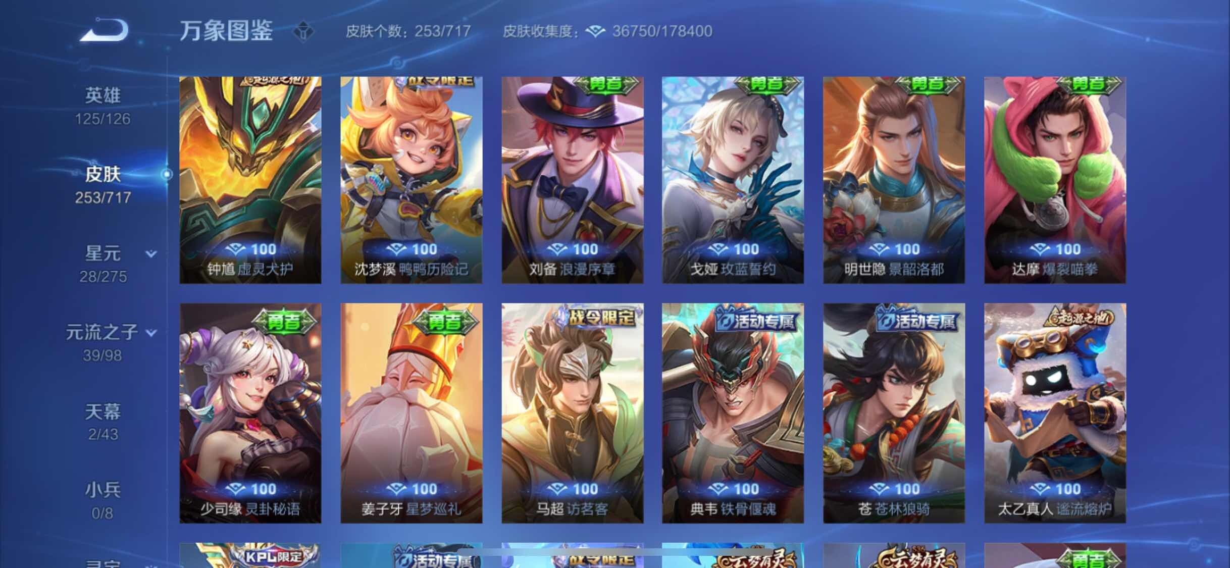 WZYXS3222768王者荣耀账号详情图13