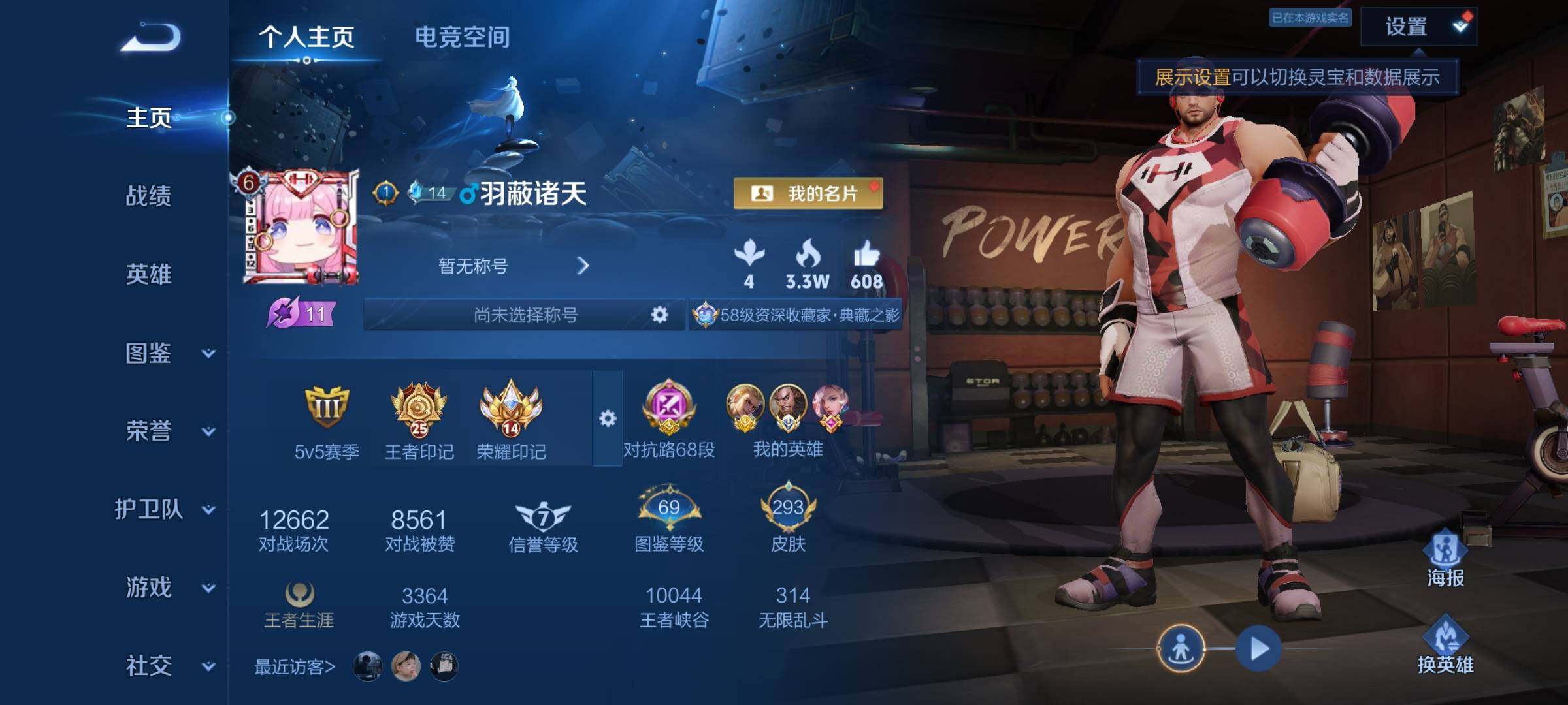 WZYXS3213166王者荣耀账号详情图2