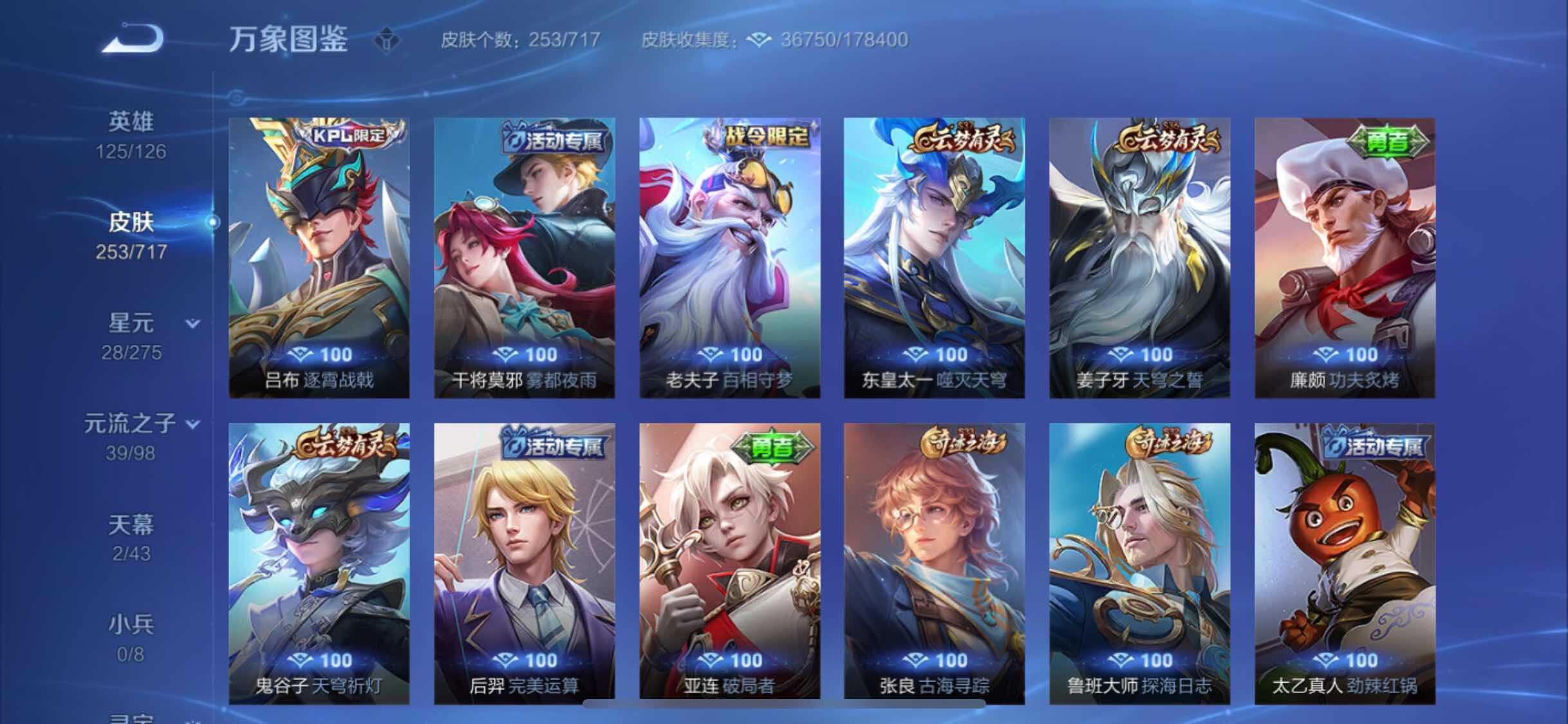 WZYXS3222768王者荣耀账号详情图14
