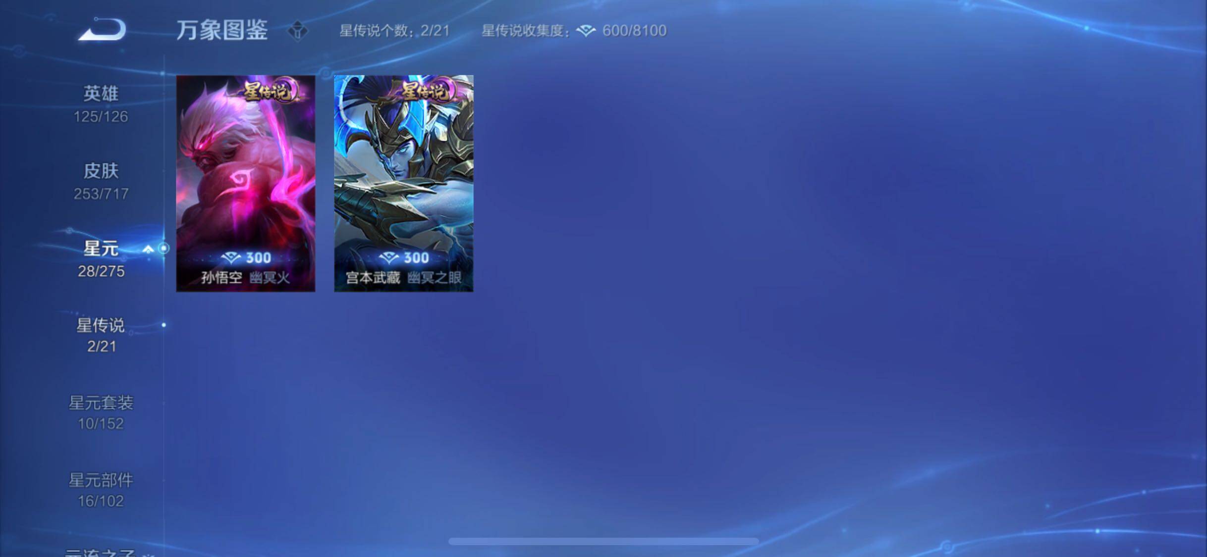 WZYXS3222768王者荣耀账号详情图15