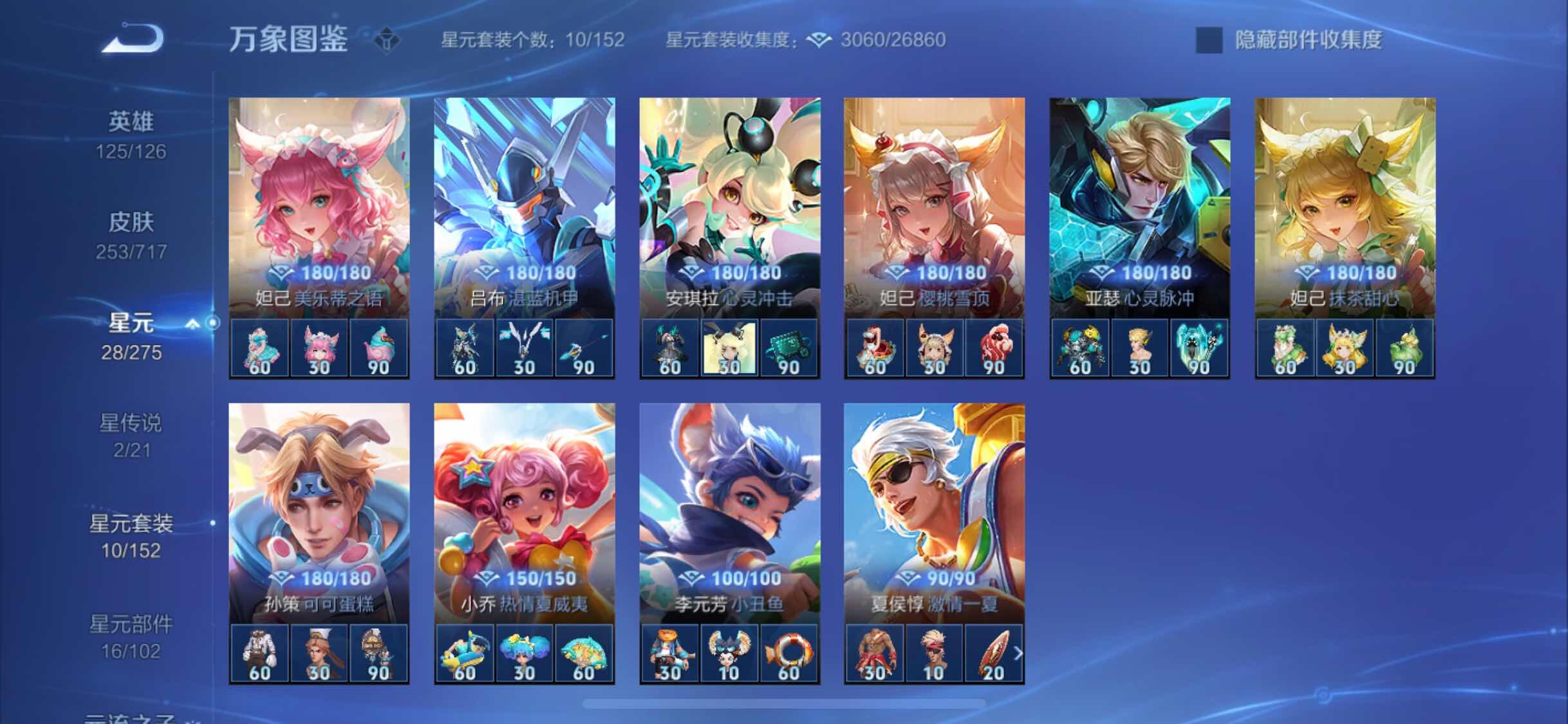 WZYXS3222768王者荣耀账号详情图16