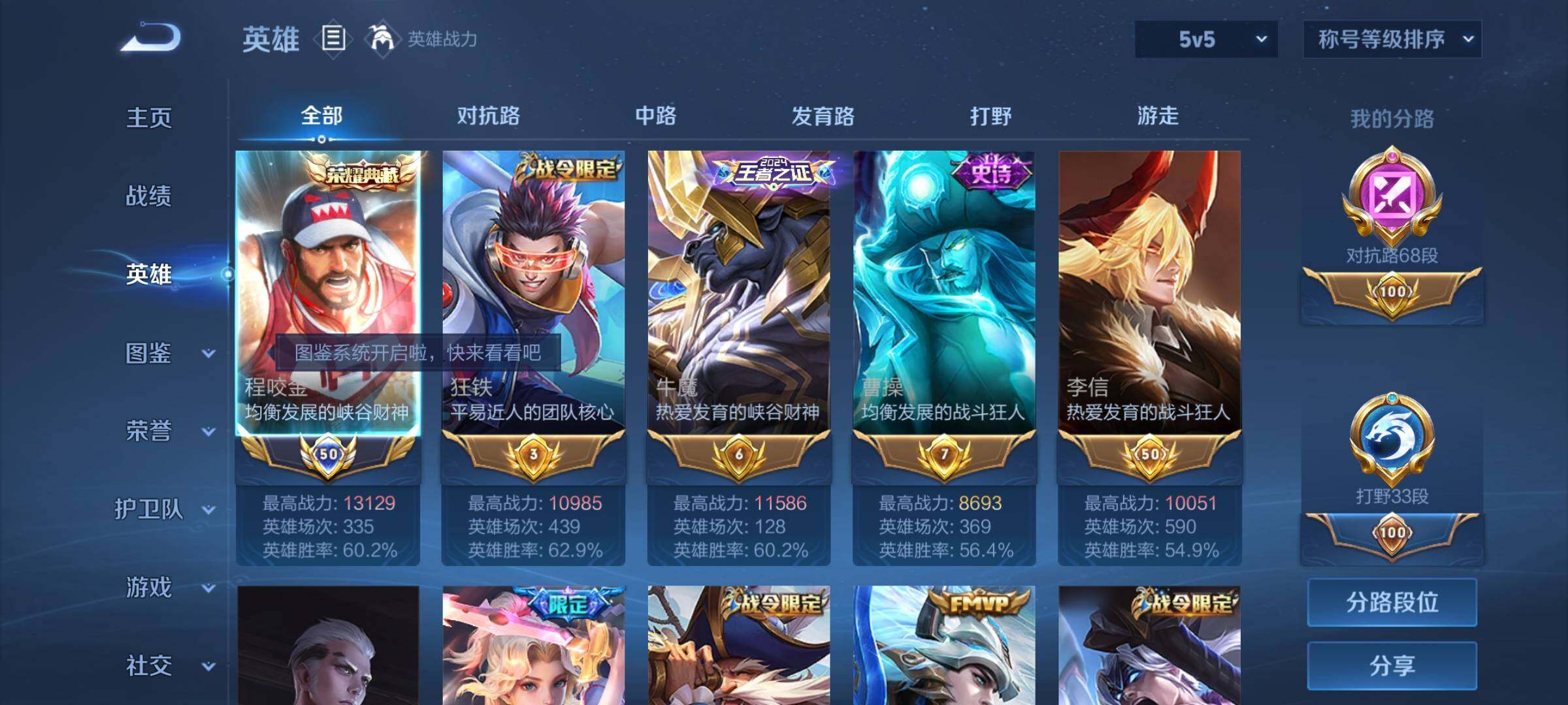 WZYXS3213166王者荣耀账号详情图3