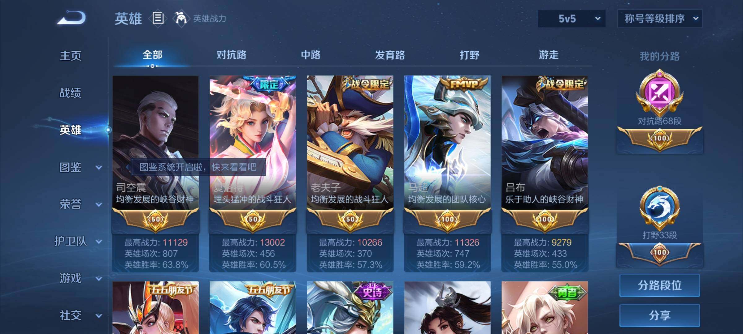 WZYXS3213166王者荣耀账号详情图4