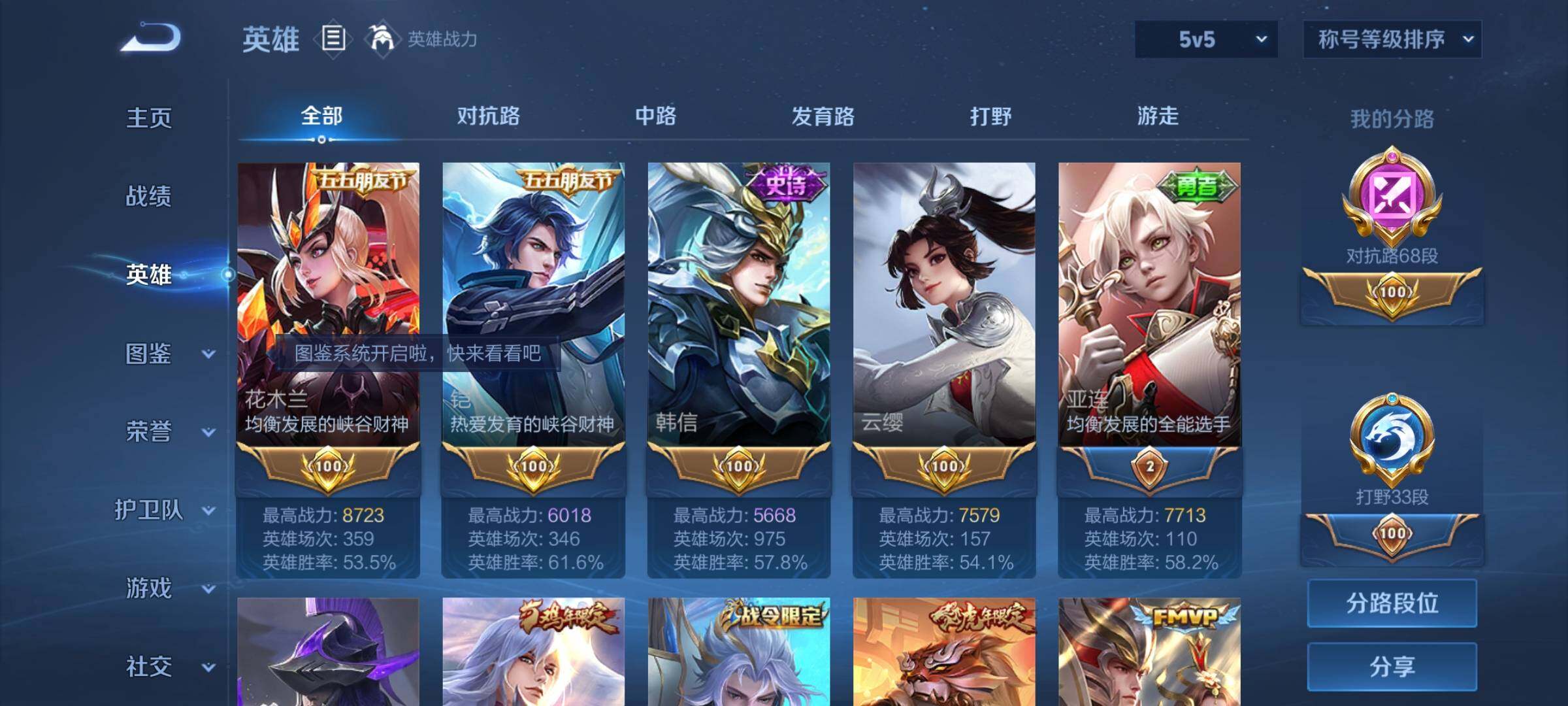 WZYXS3213166王者荣耀账号详情图5