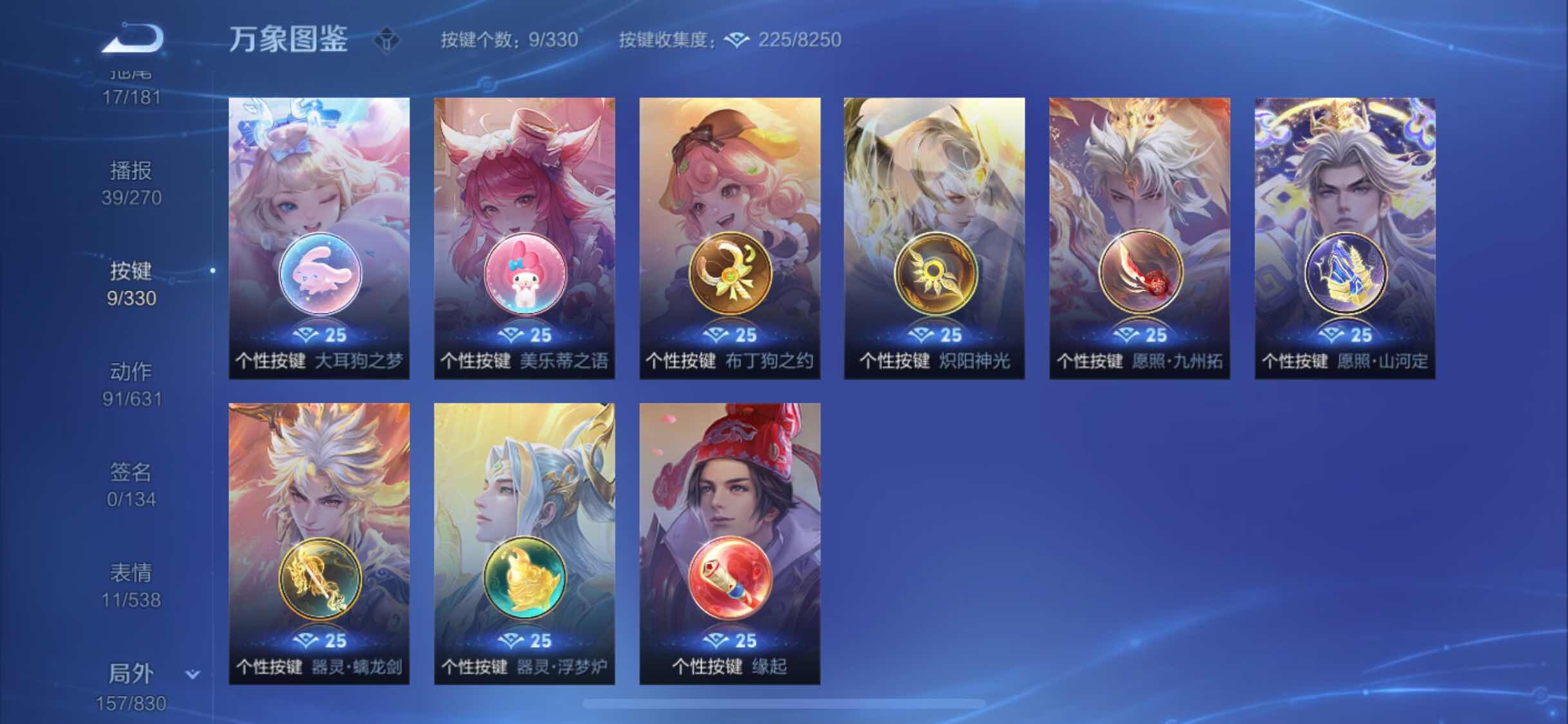 WZYXS3222768王者荣耀账号详情图21