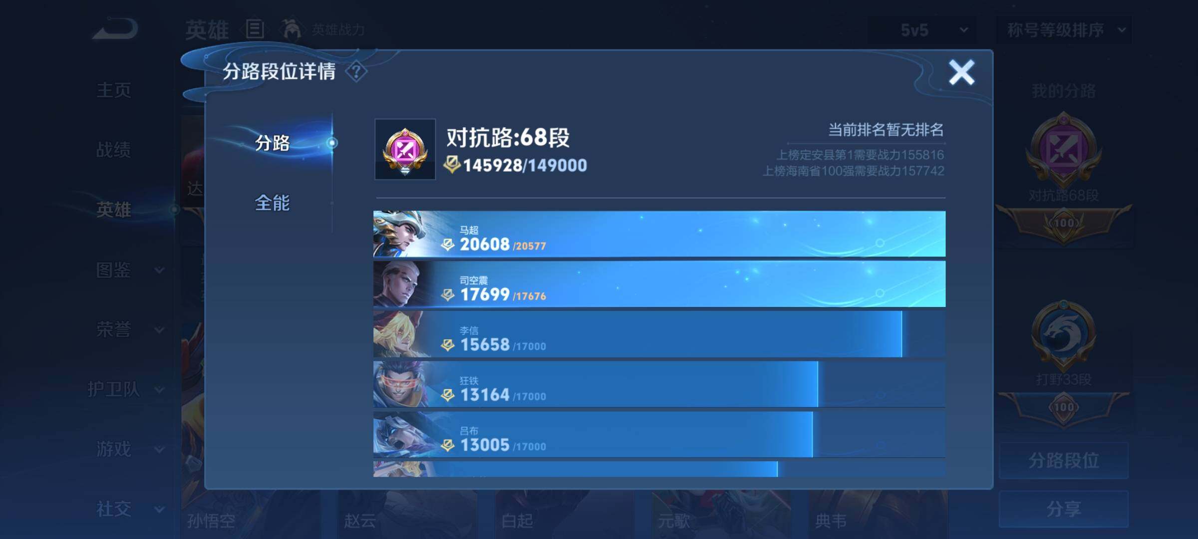 WZYXS3213166王者荣耀账号详情图6