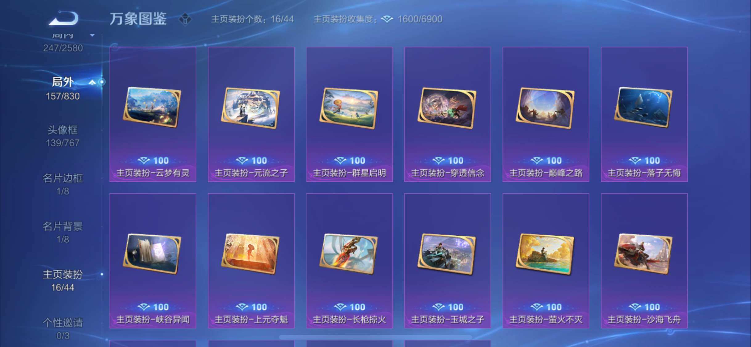 WZYXS3222768王者荣耀账号详情图22
