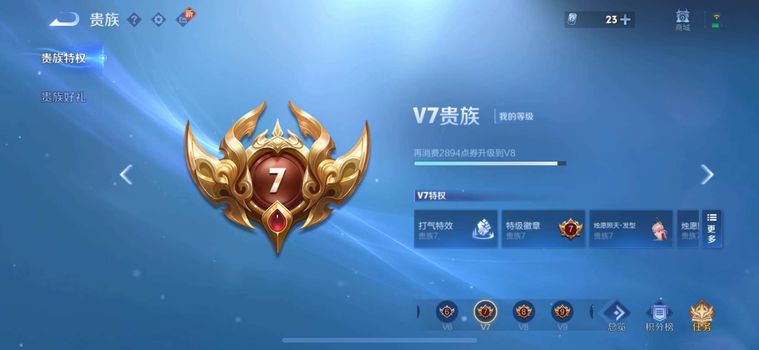 WZYXS3222768王者荣耀账号详情图24