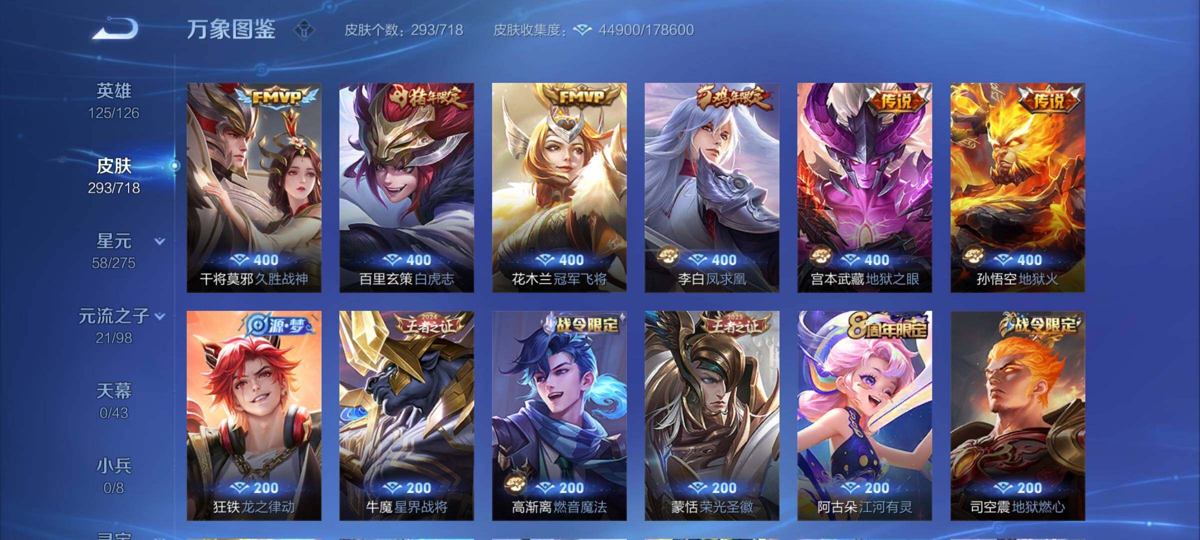 WZYXS3213166王者荣耀账号详情图9